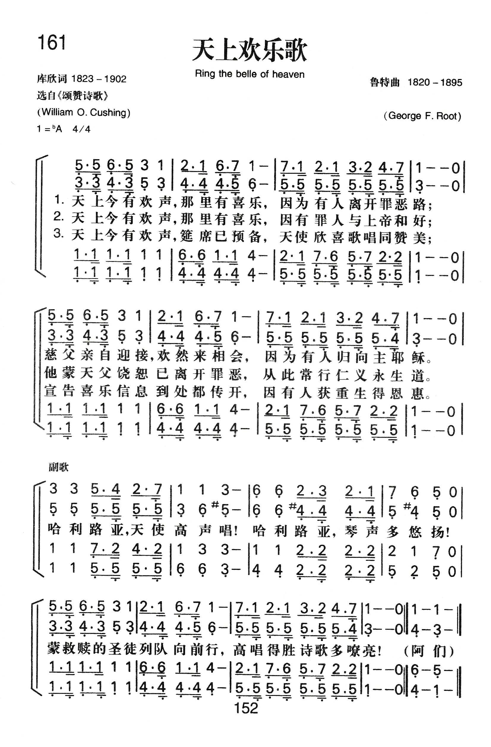 《天上欢乐歌》