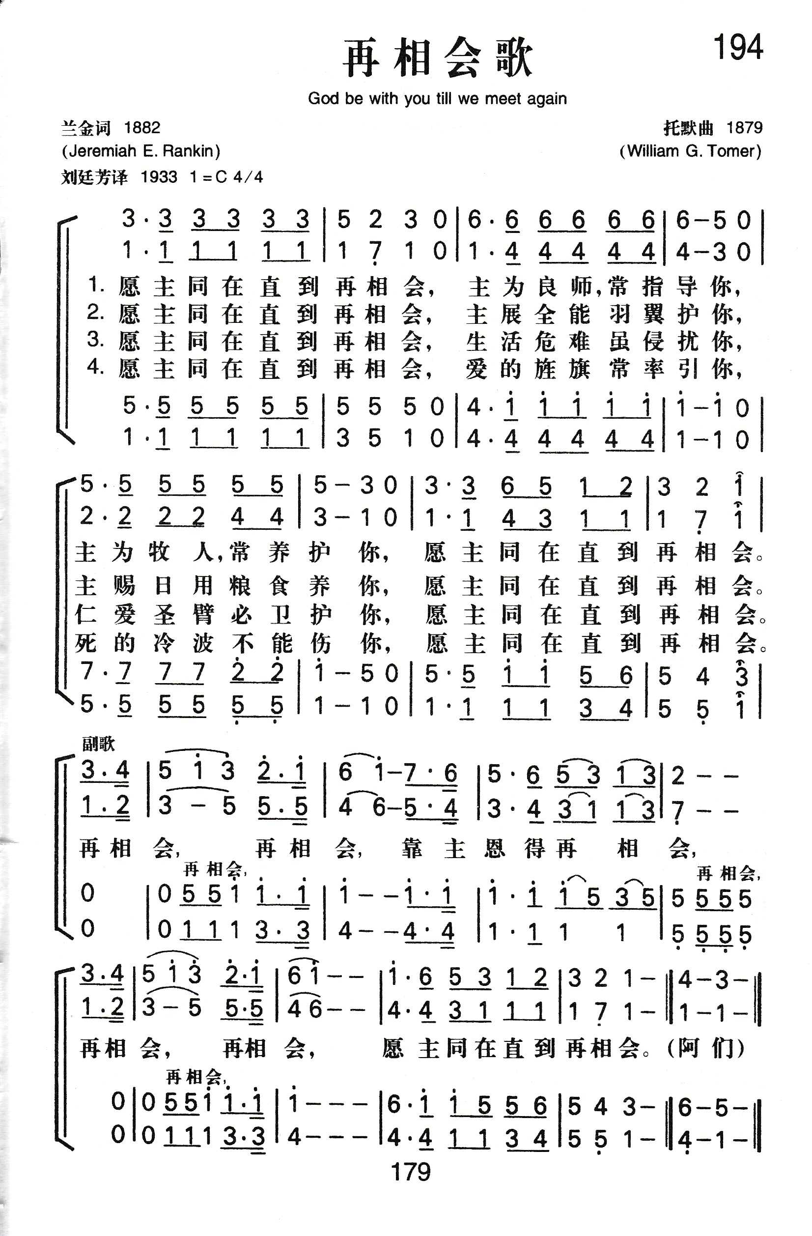 《再相会歌》