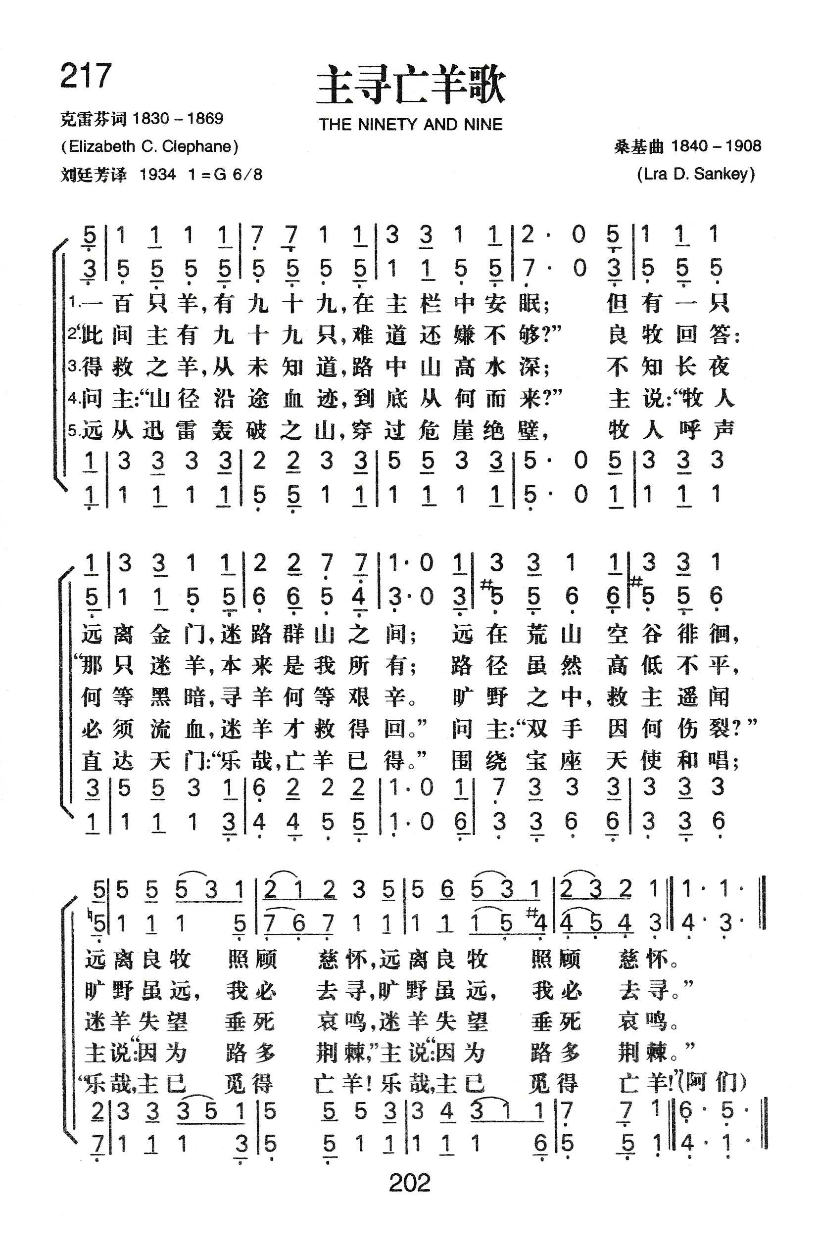 《主寻亡羊歌》