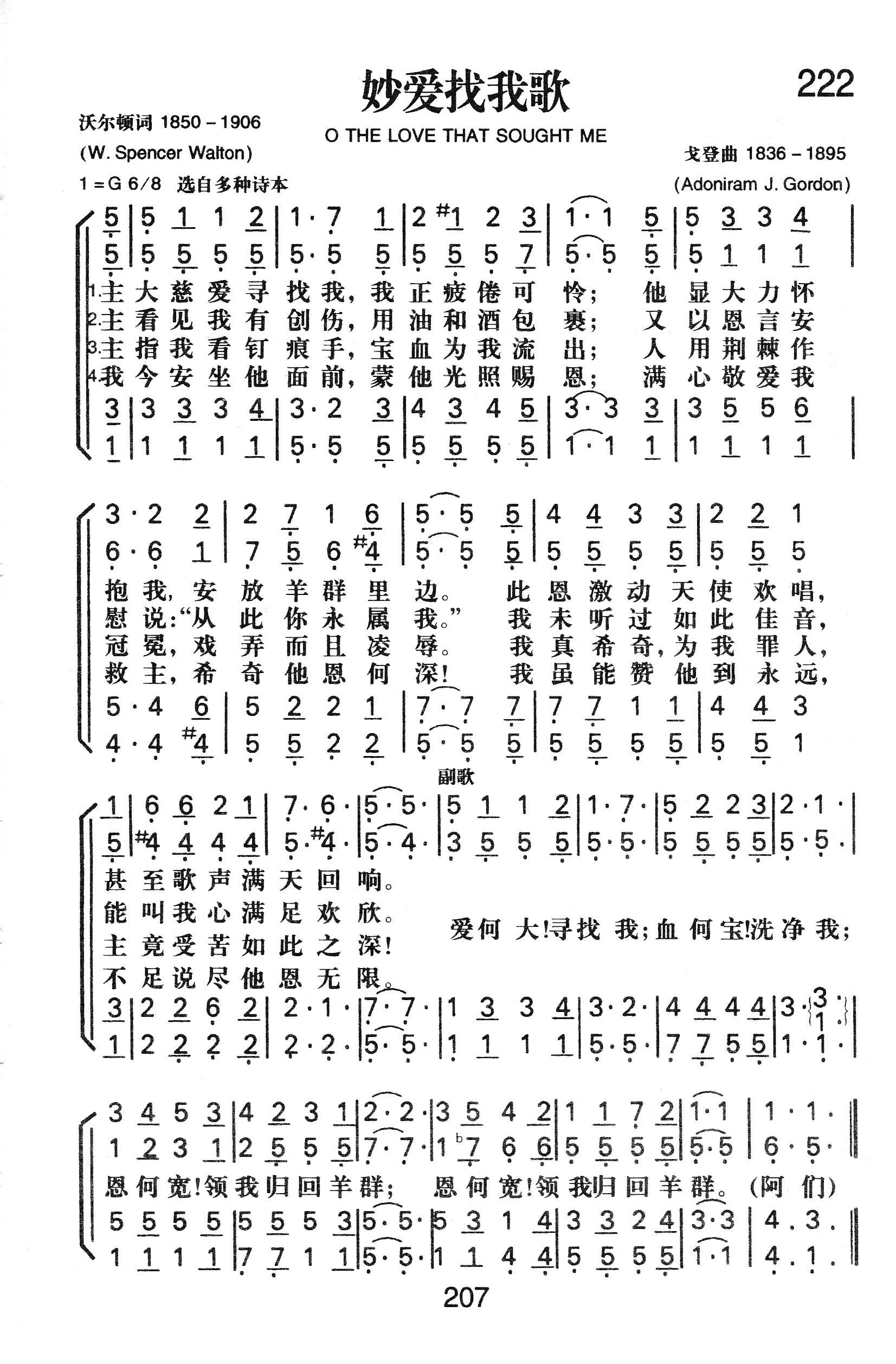 《妙爱找我歌》