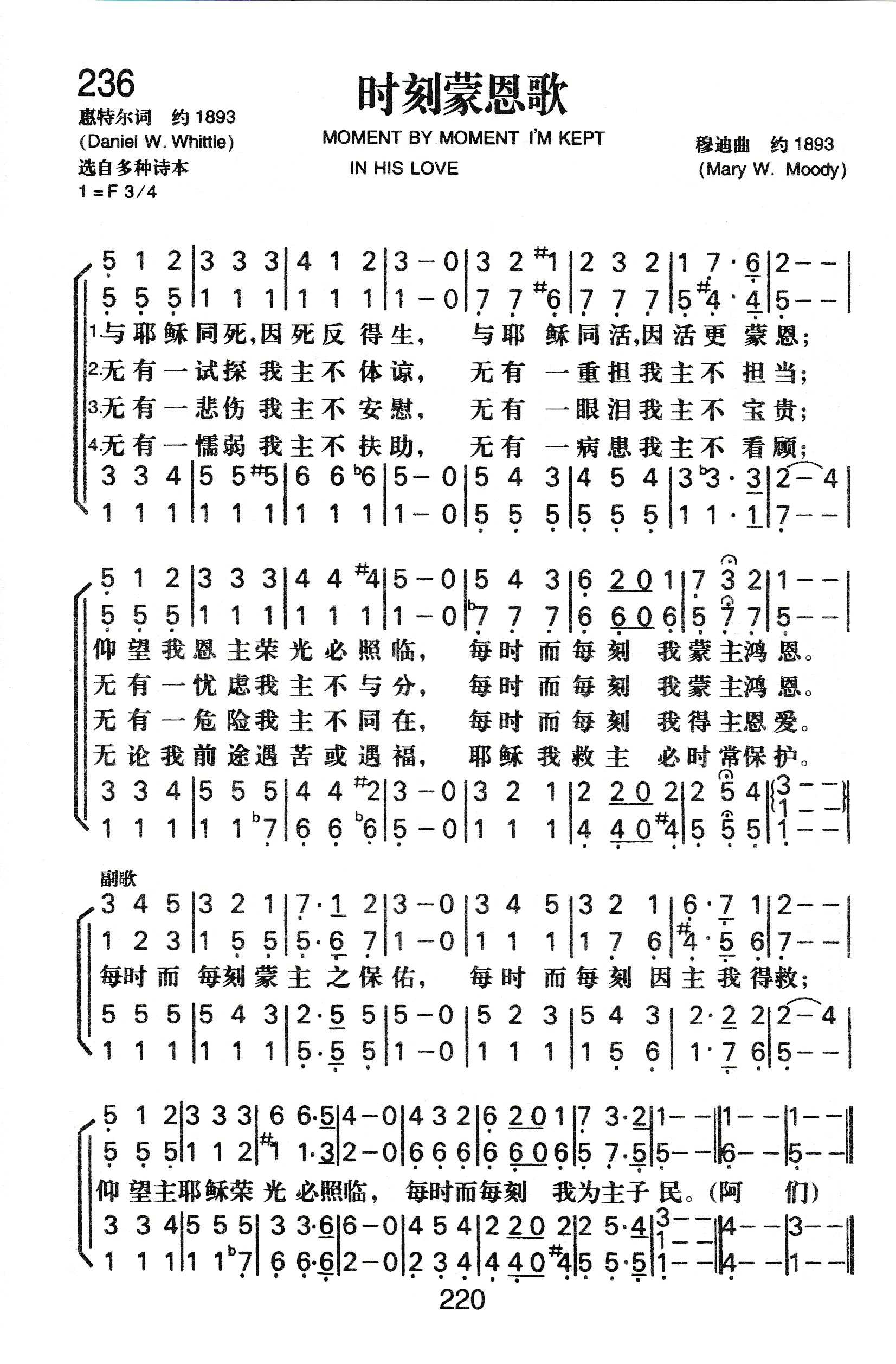 《时刻蒙恩歌》