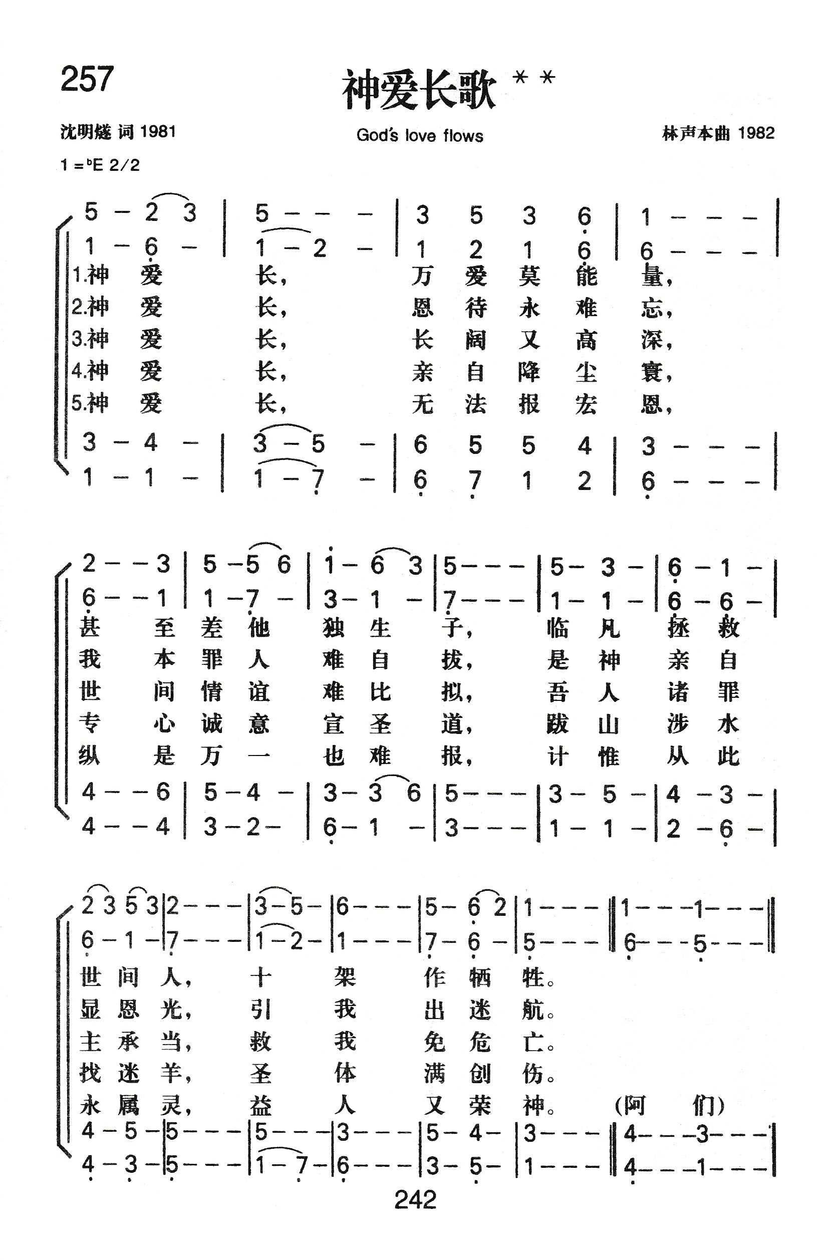 《神爱长歌》