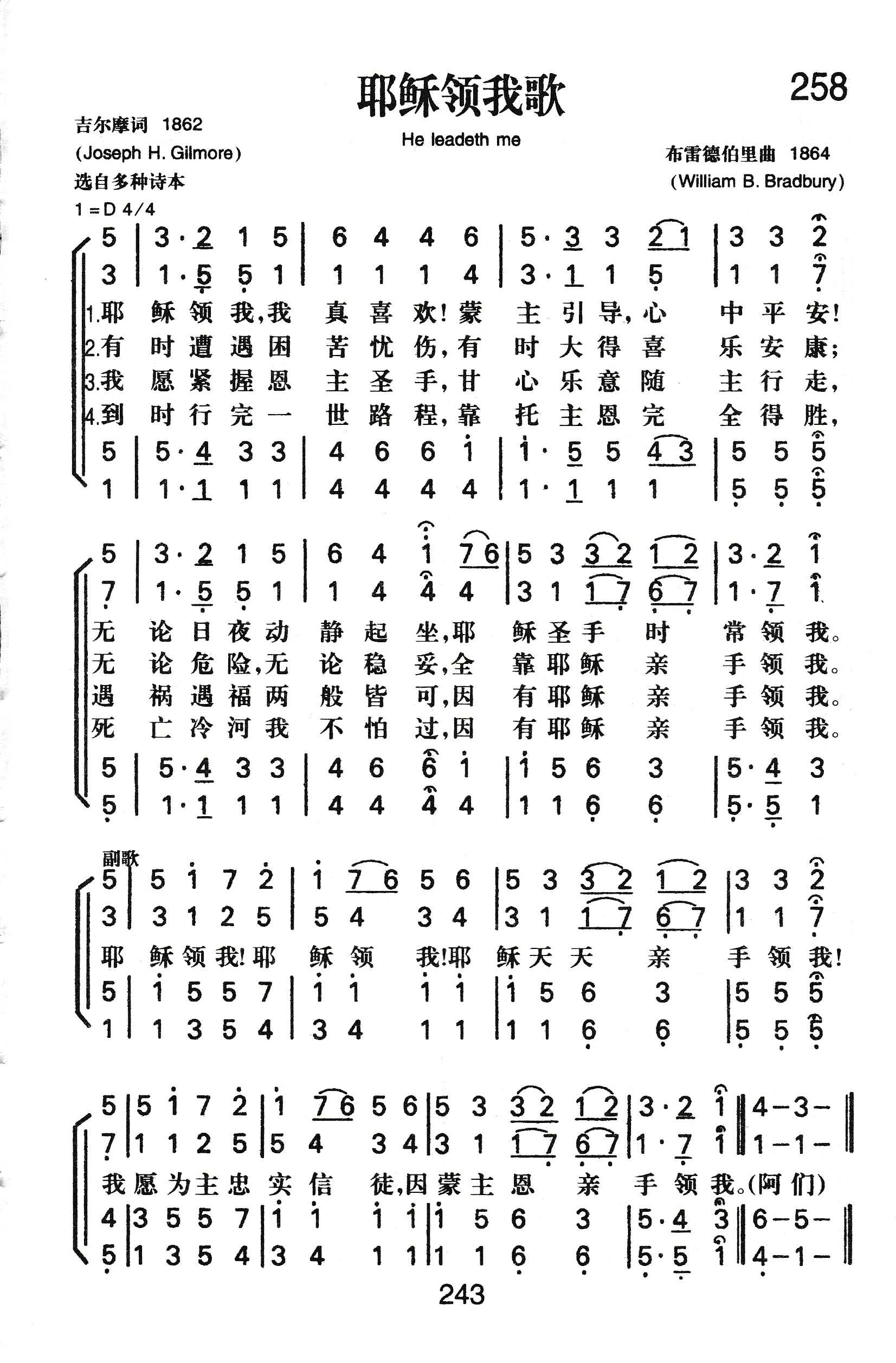 《耶稣领我歌》