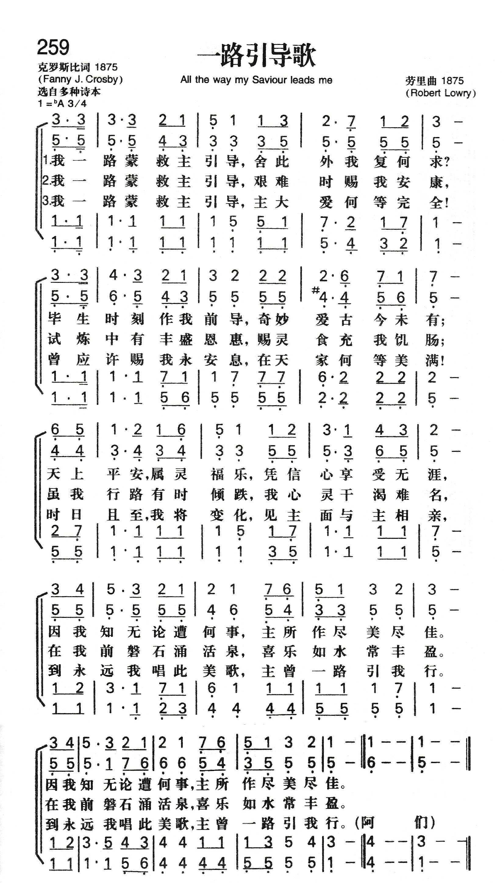 《一路引导歌》