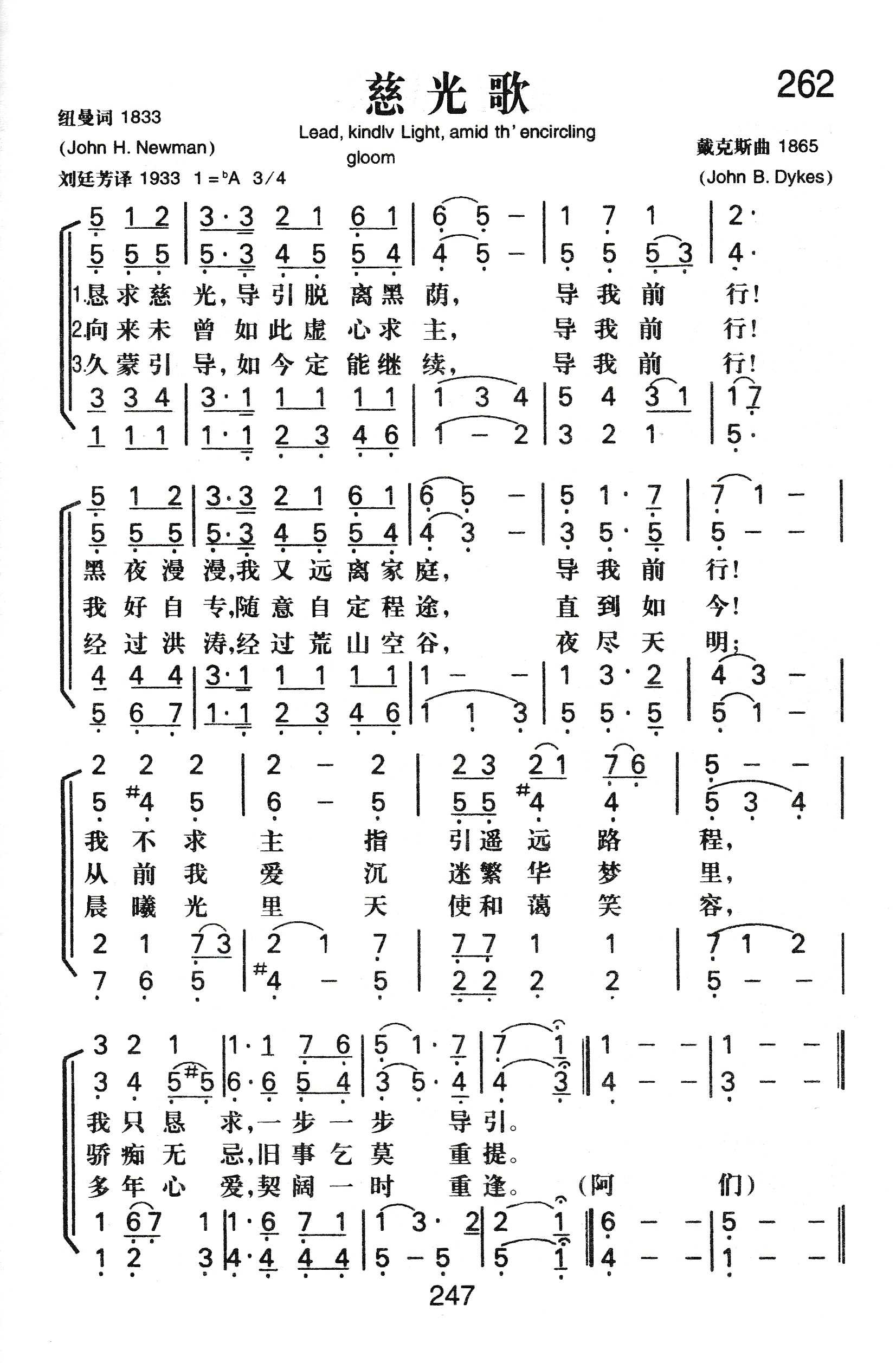 《慈光歌》