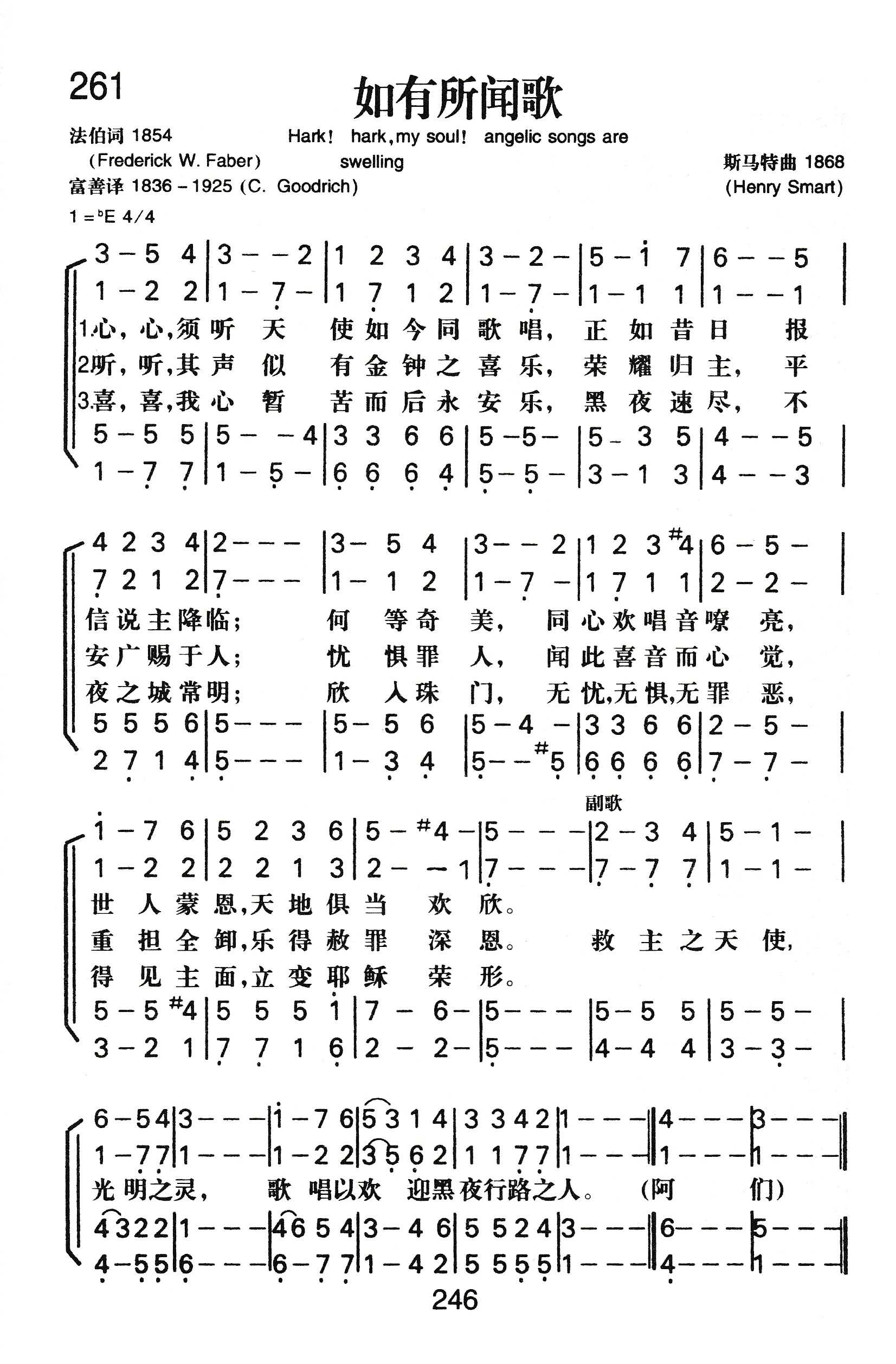 《如有所闻歌》