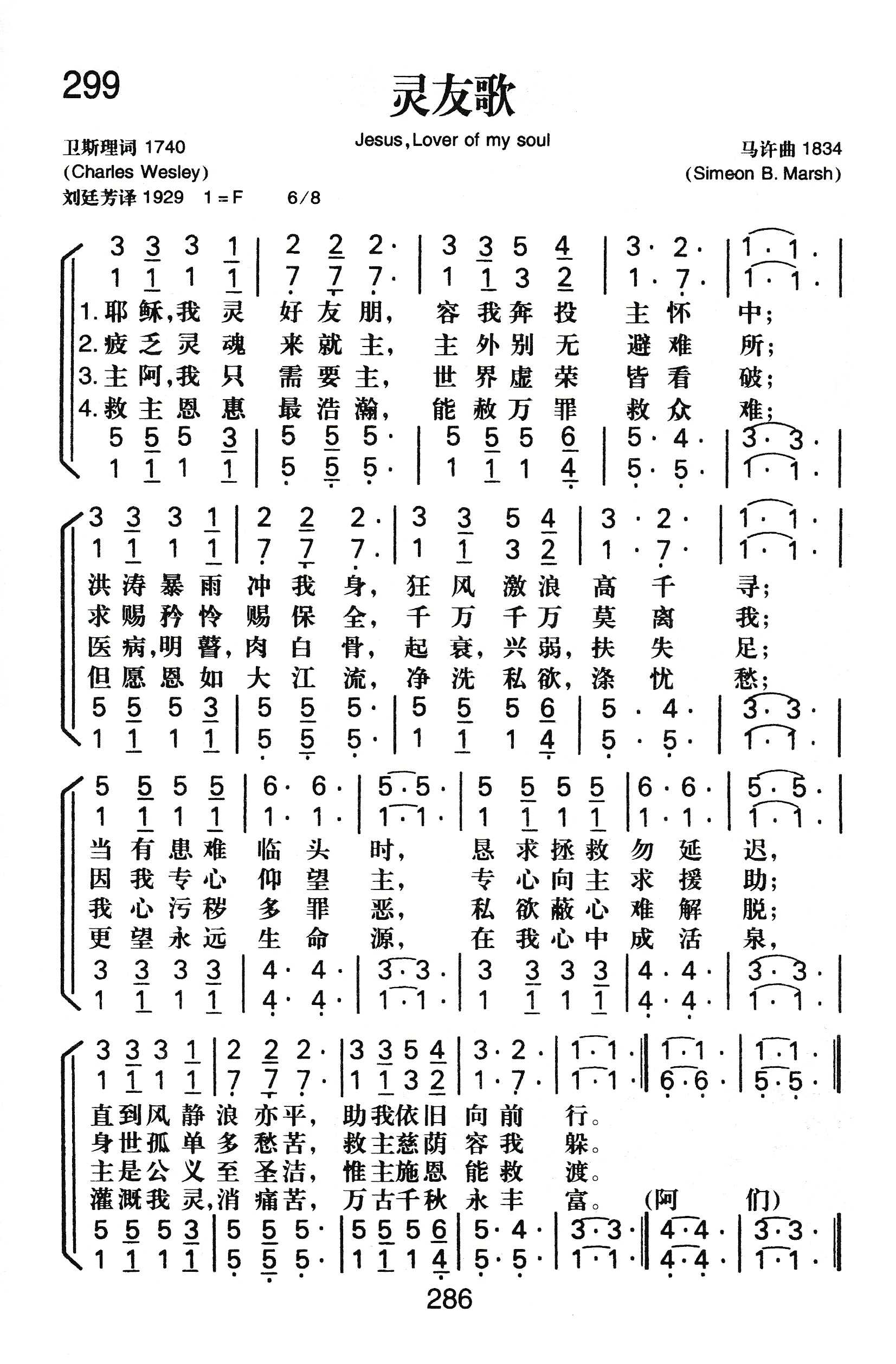 《寻友歌》