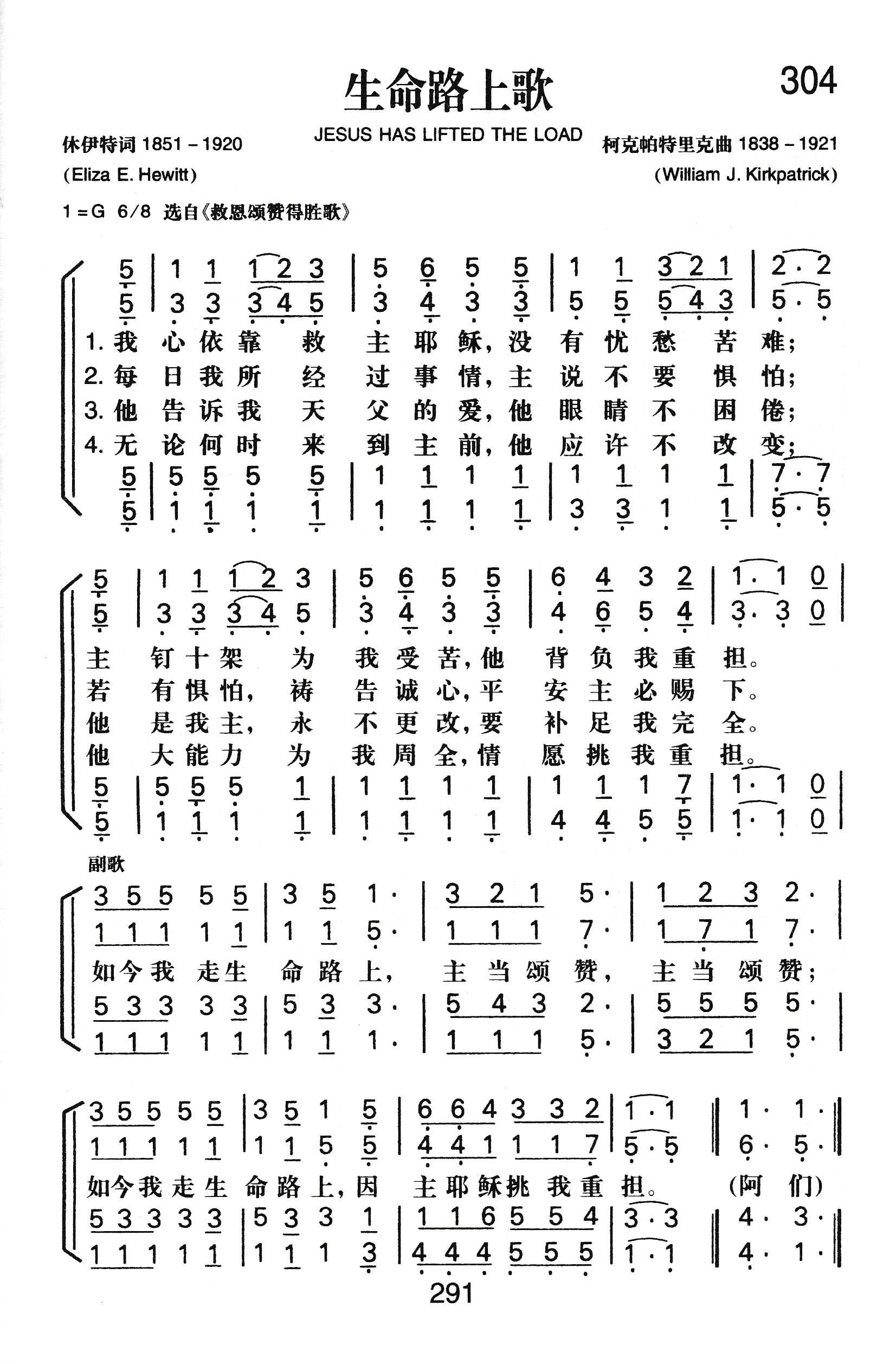 《生命路上歌》