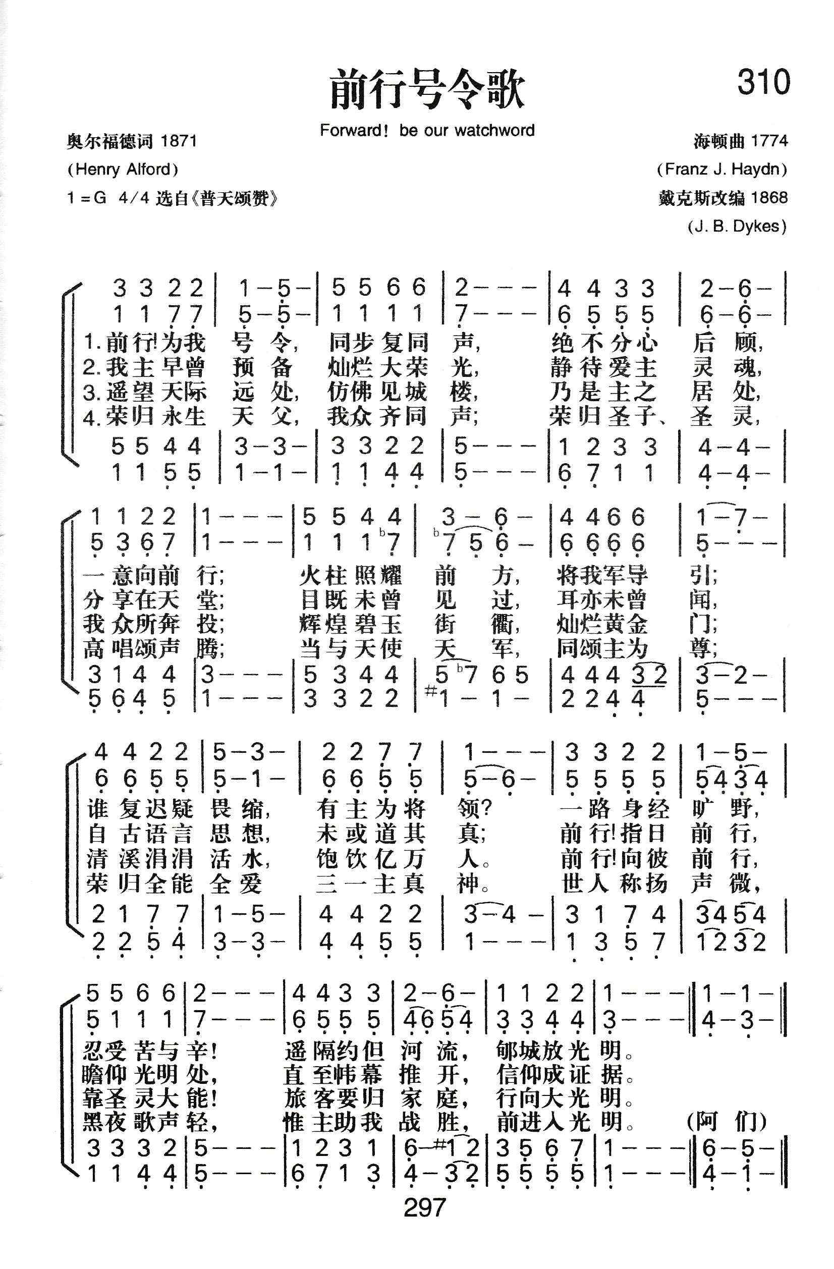 《前行号令歌》