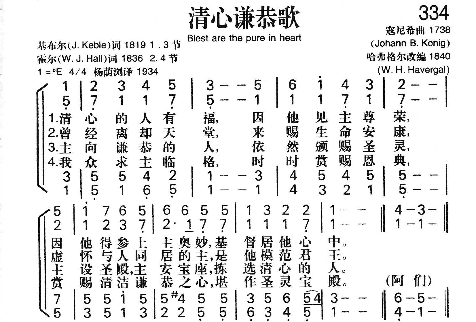 《清心谦恭歌》