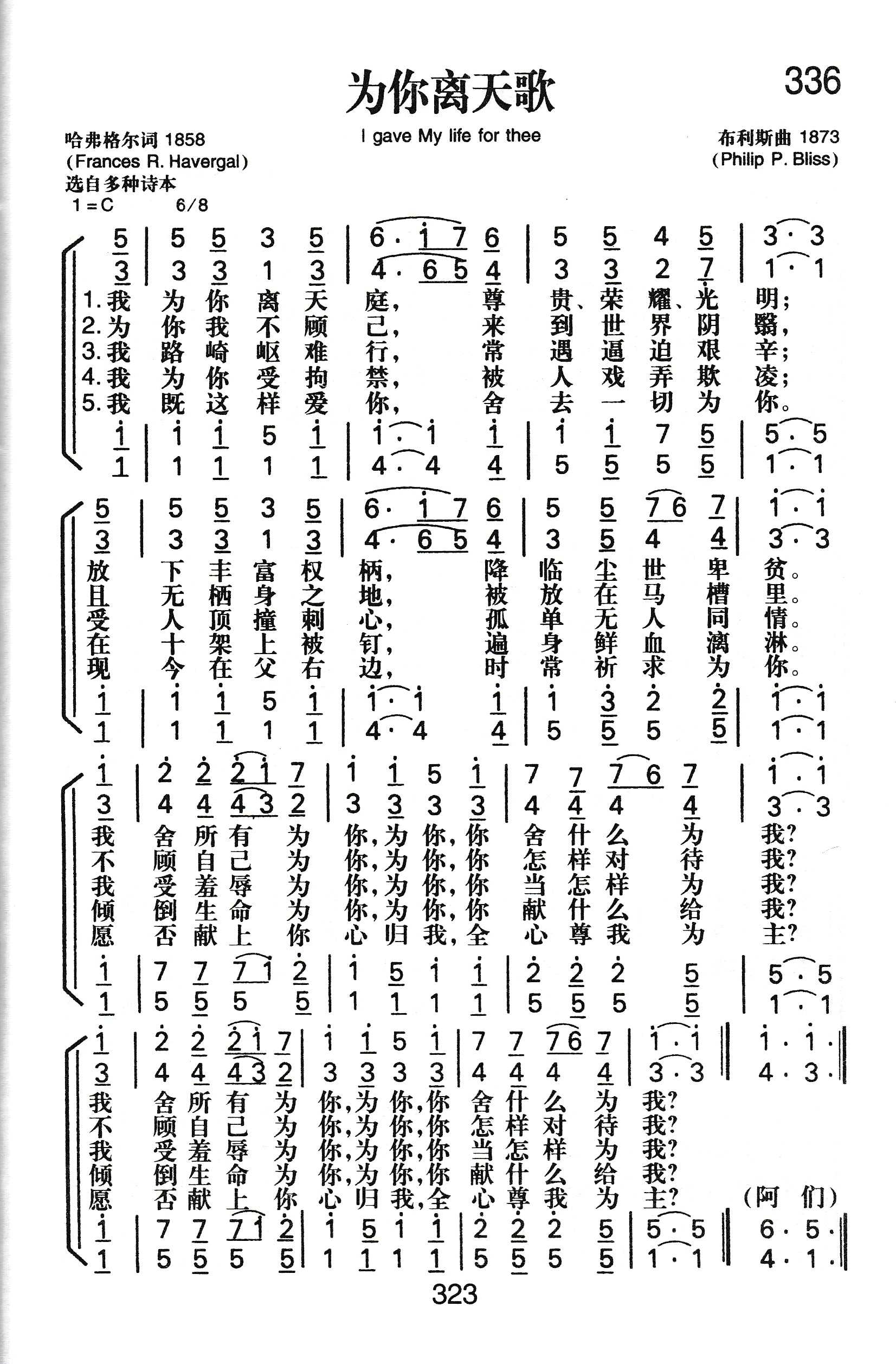 《为你离天歌》