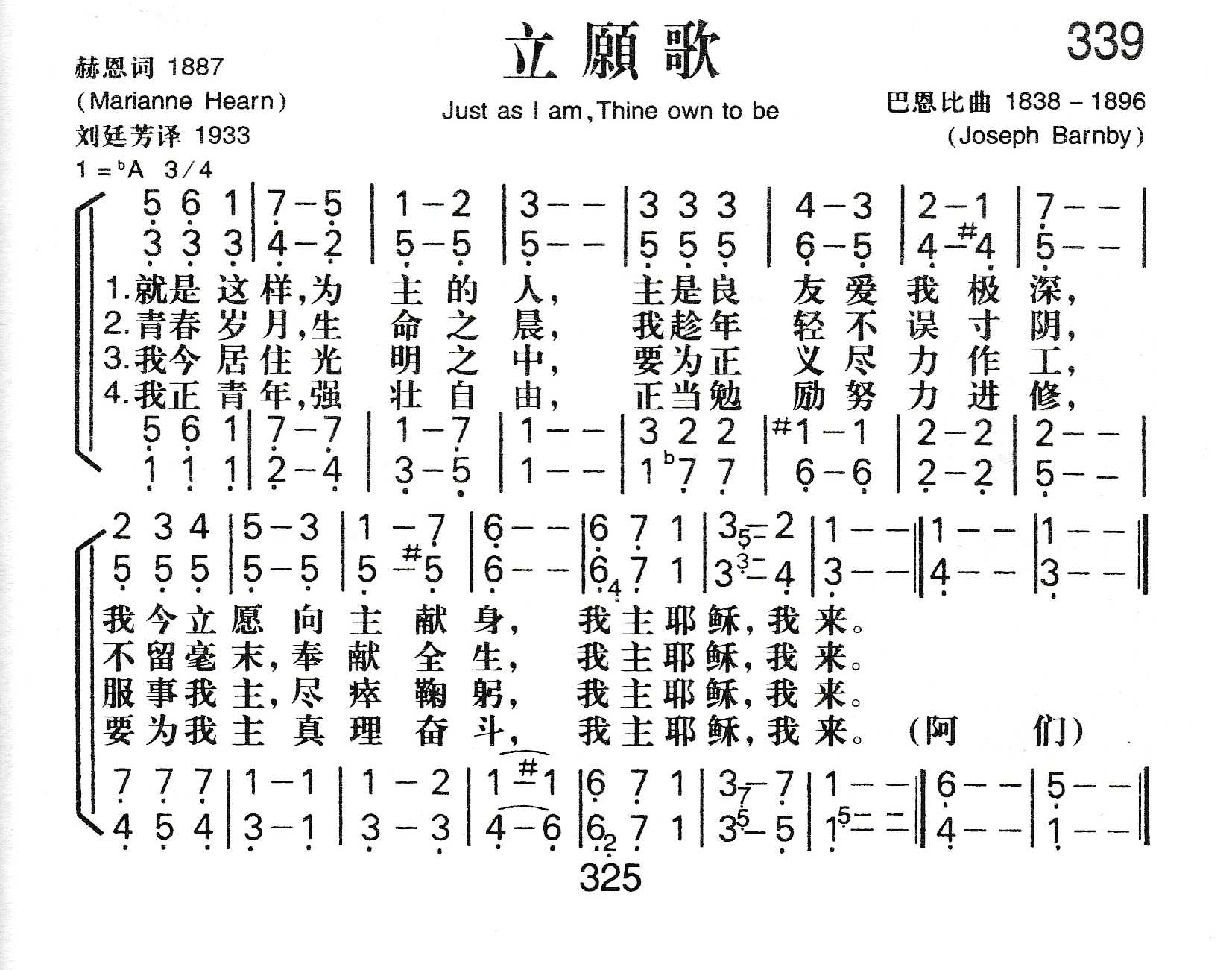 《立愿歌》