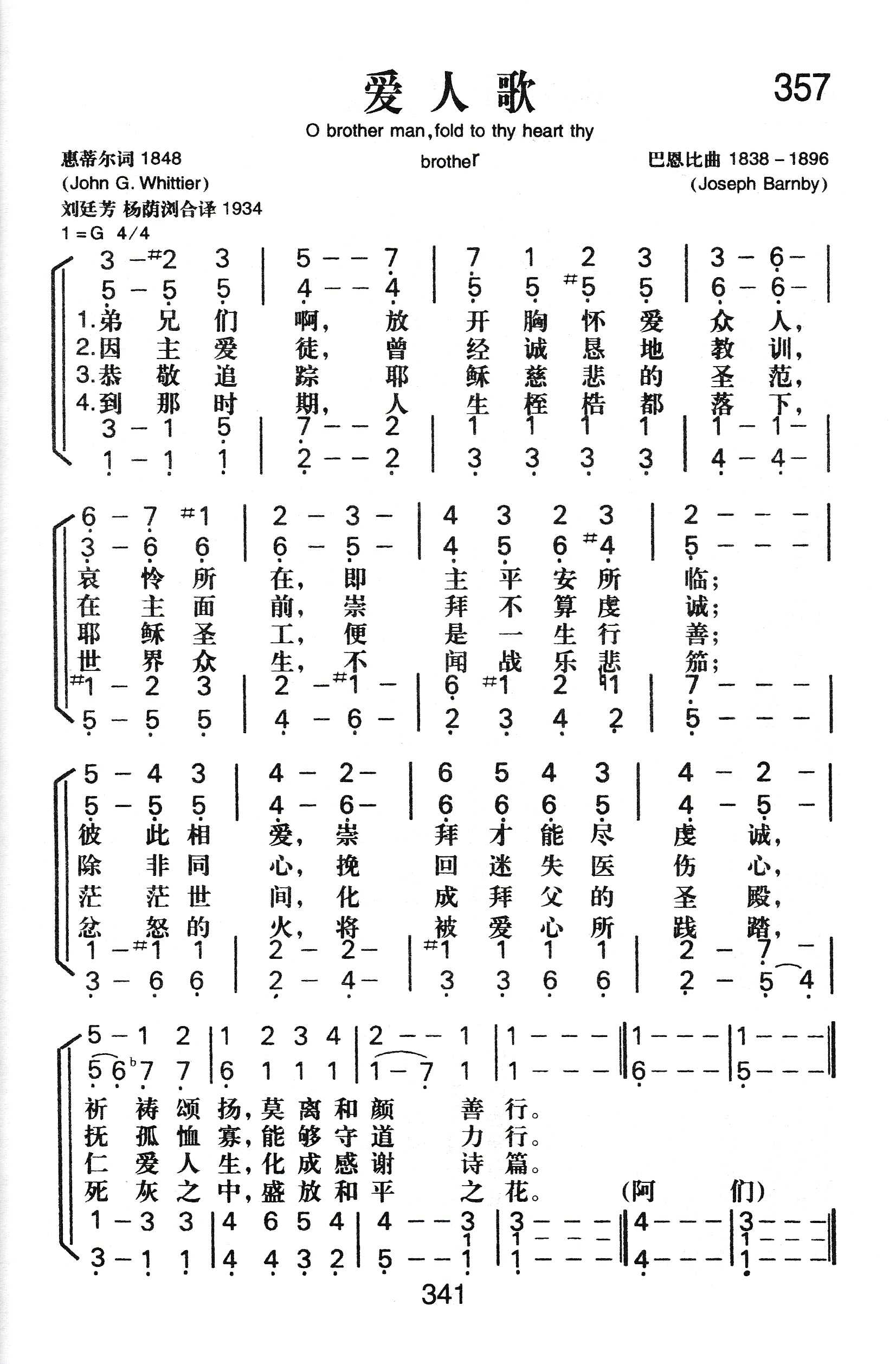 《爱人歌》