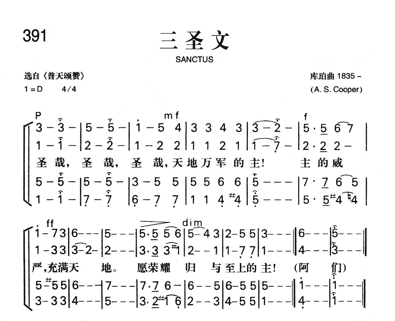 《三圣文》