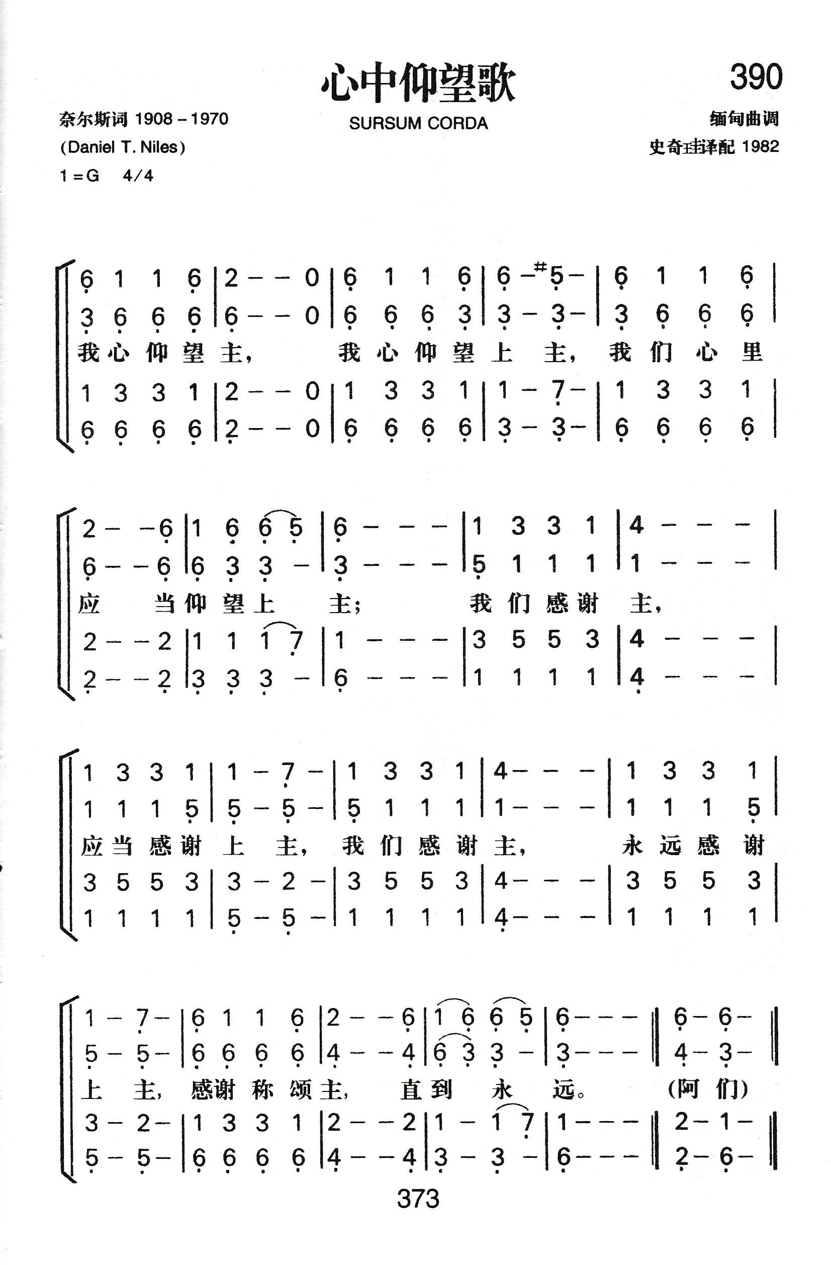 《心中仰望歌》