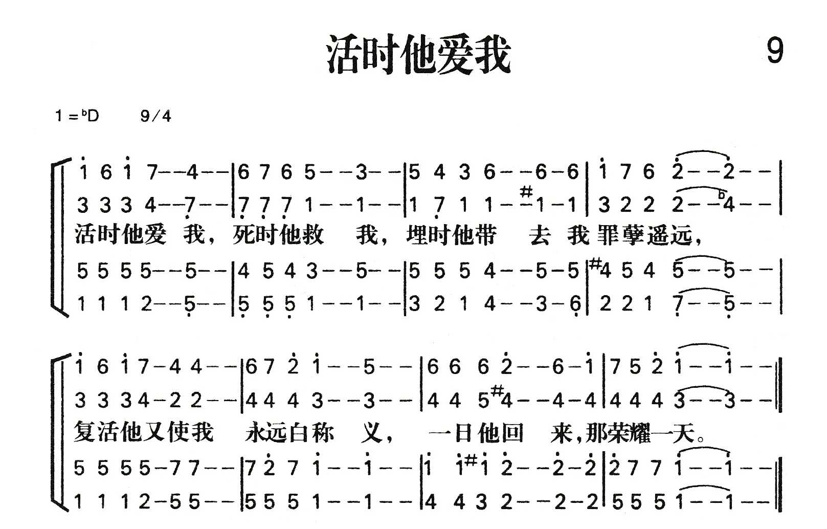《活时他爱我》