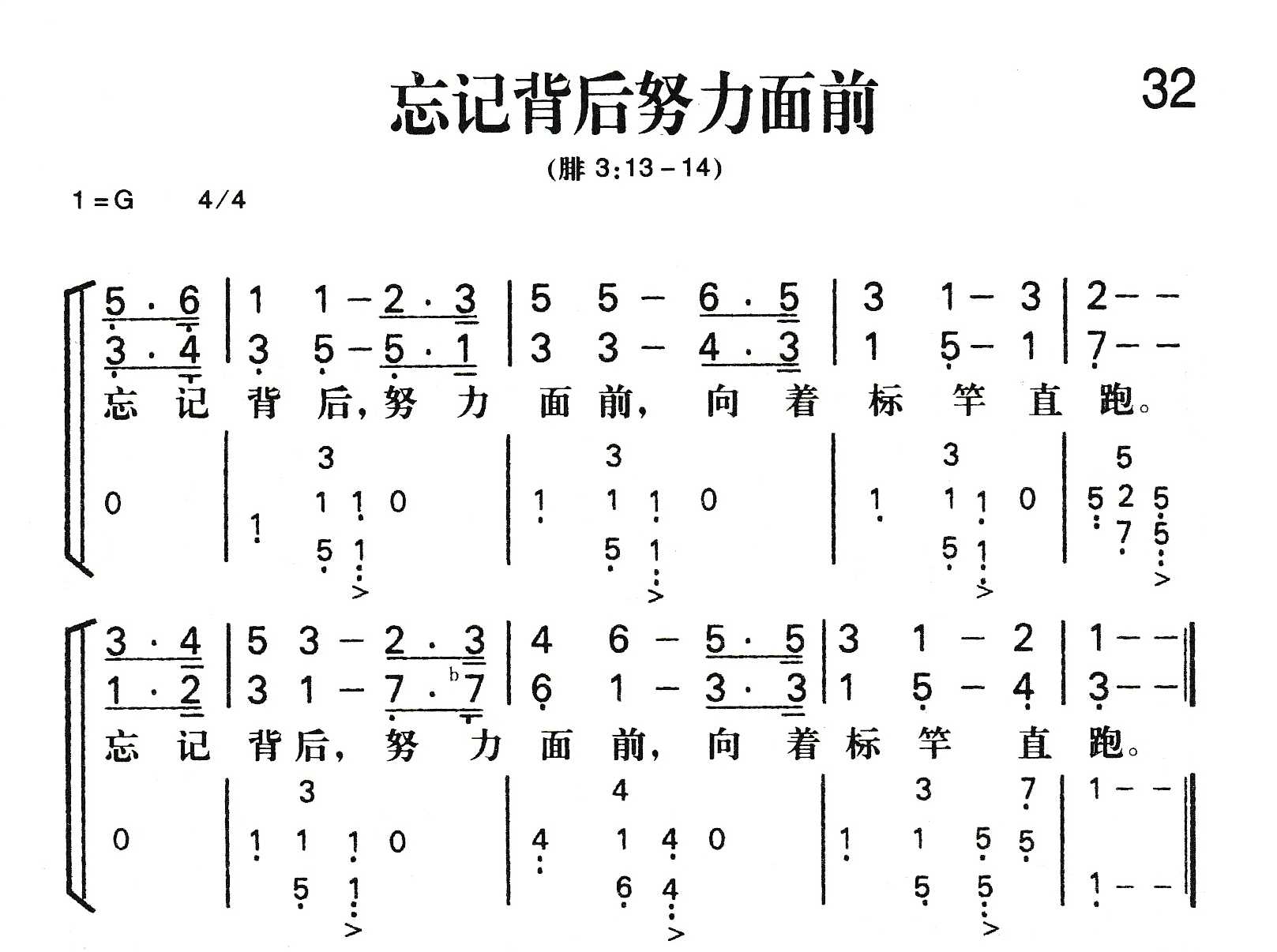 《忘记背后努力面前》