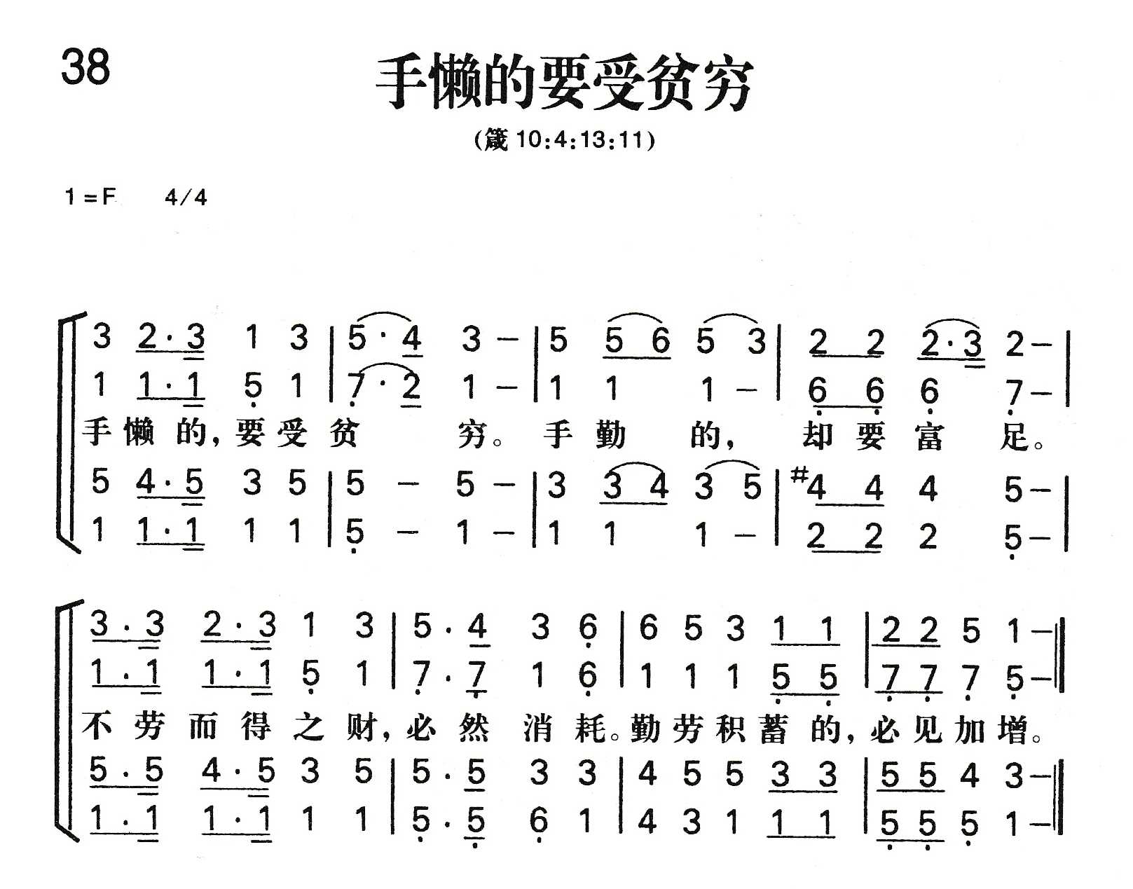 《手懒的要受贫穷》