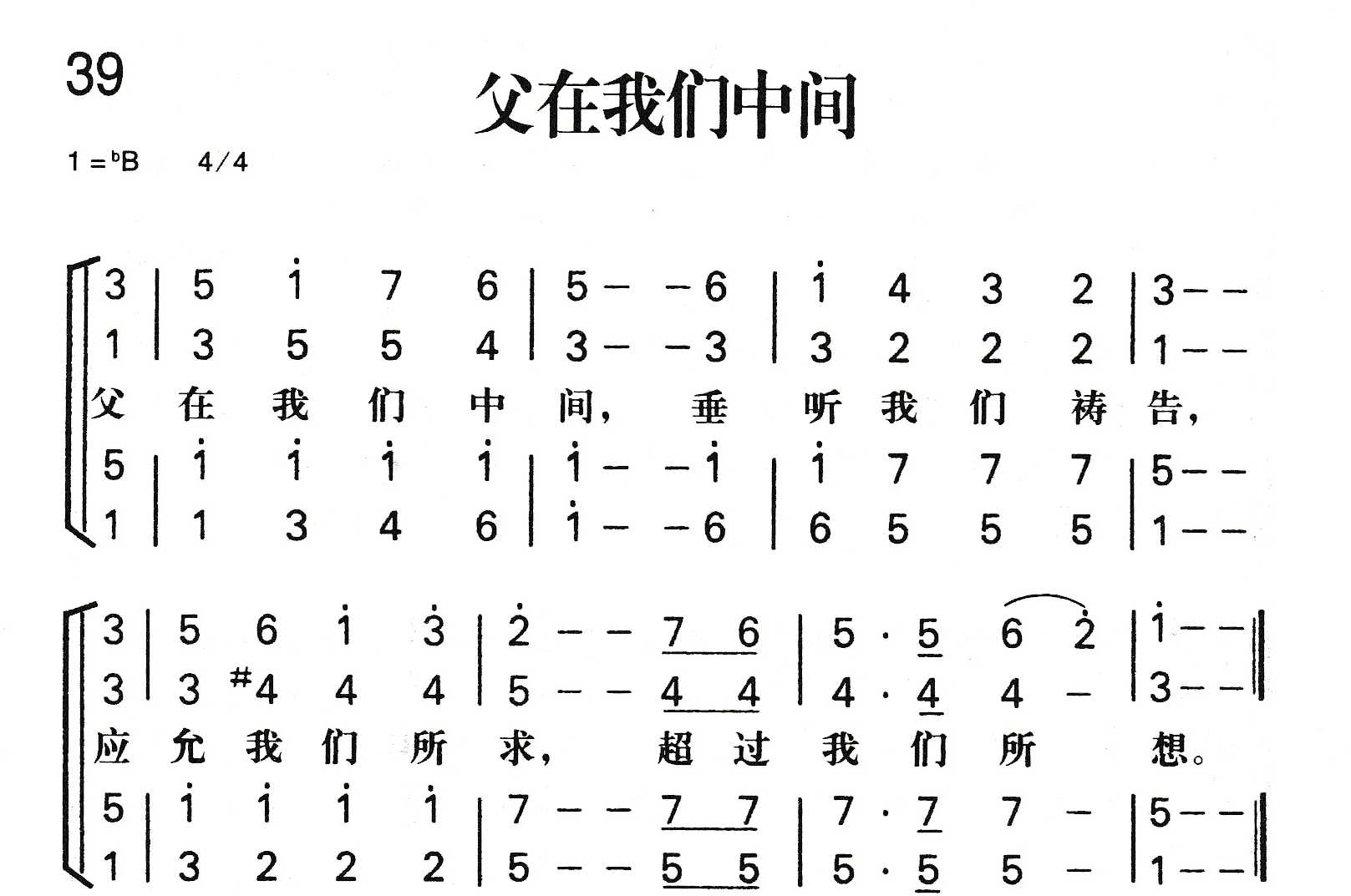 《父在我们中间》