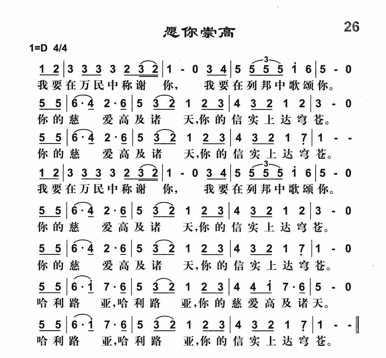 《愿你崇高》