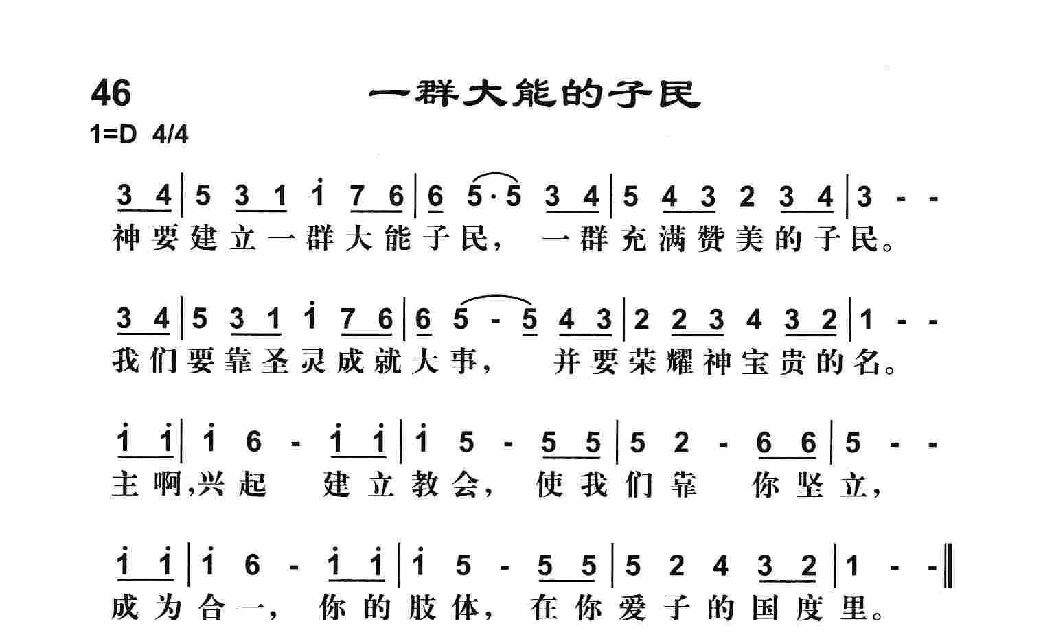 《一群大能的子民》
