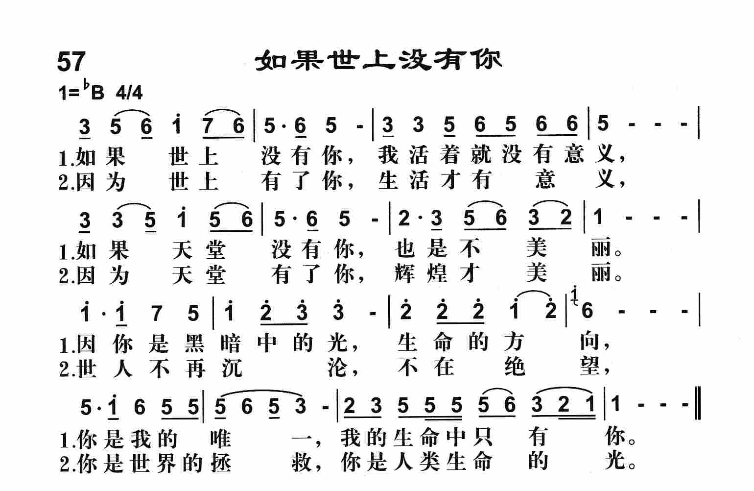 《如果世上没有你》