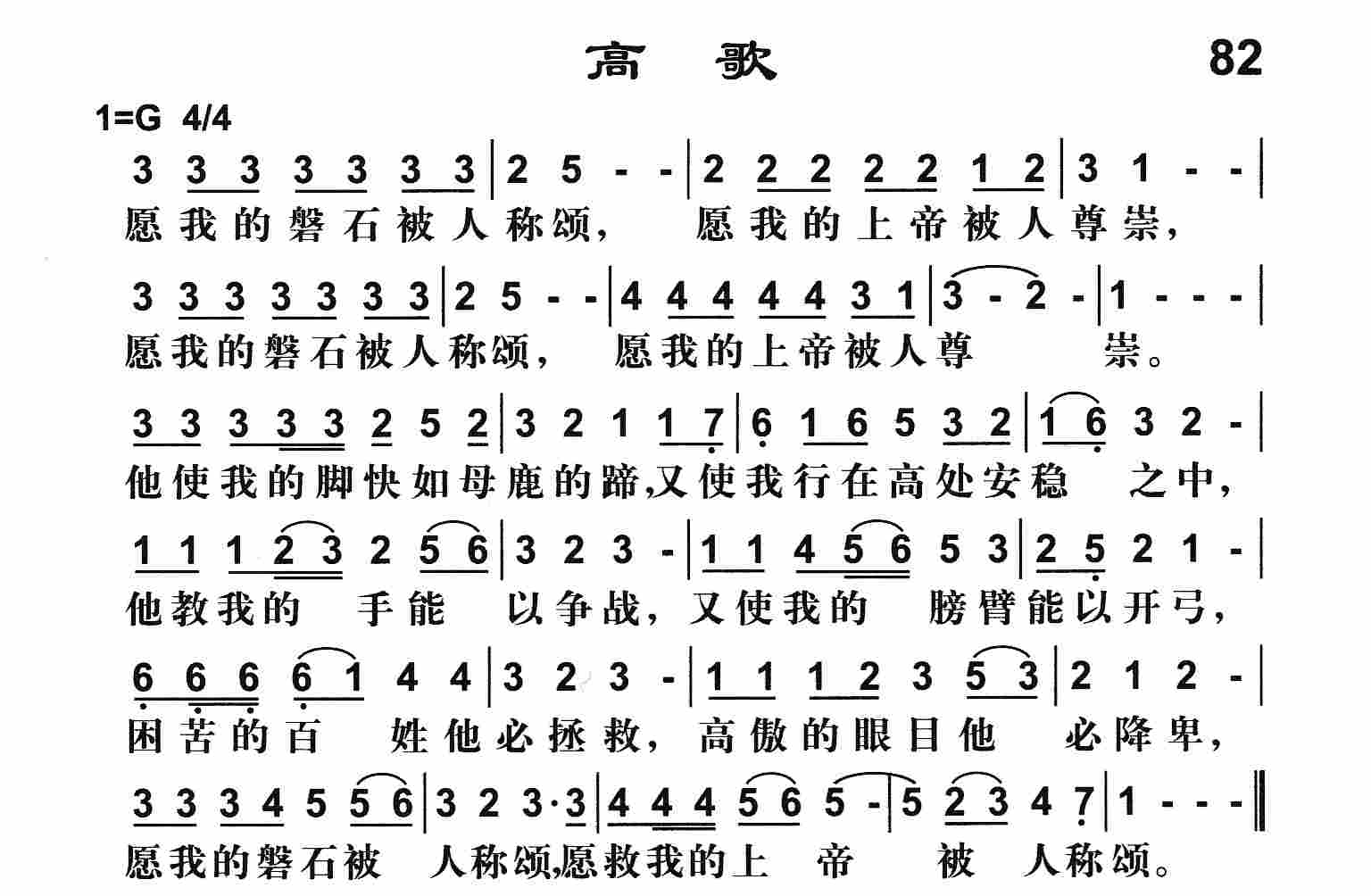 《高歌》
