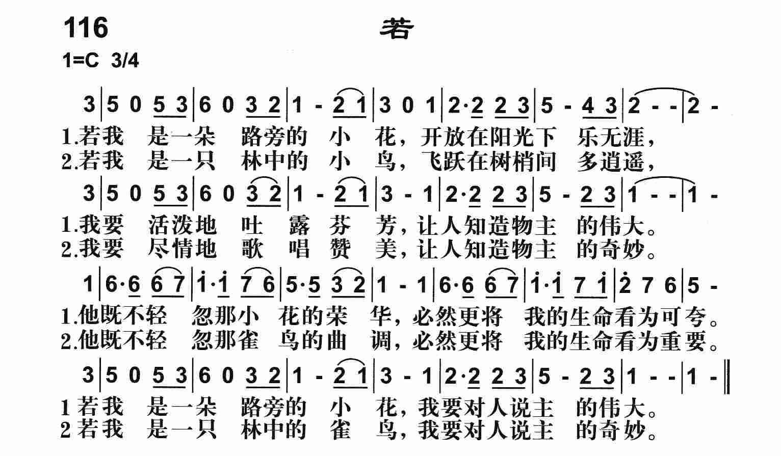 《若》