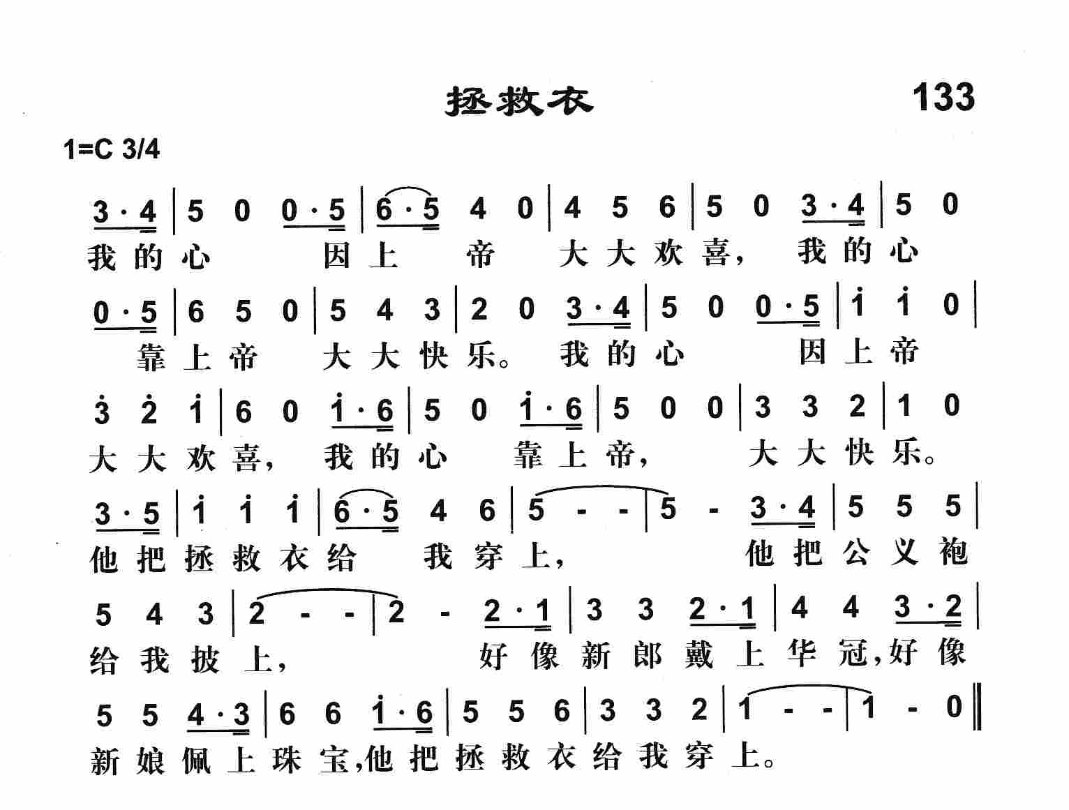 《拯救衣》