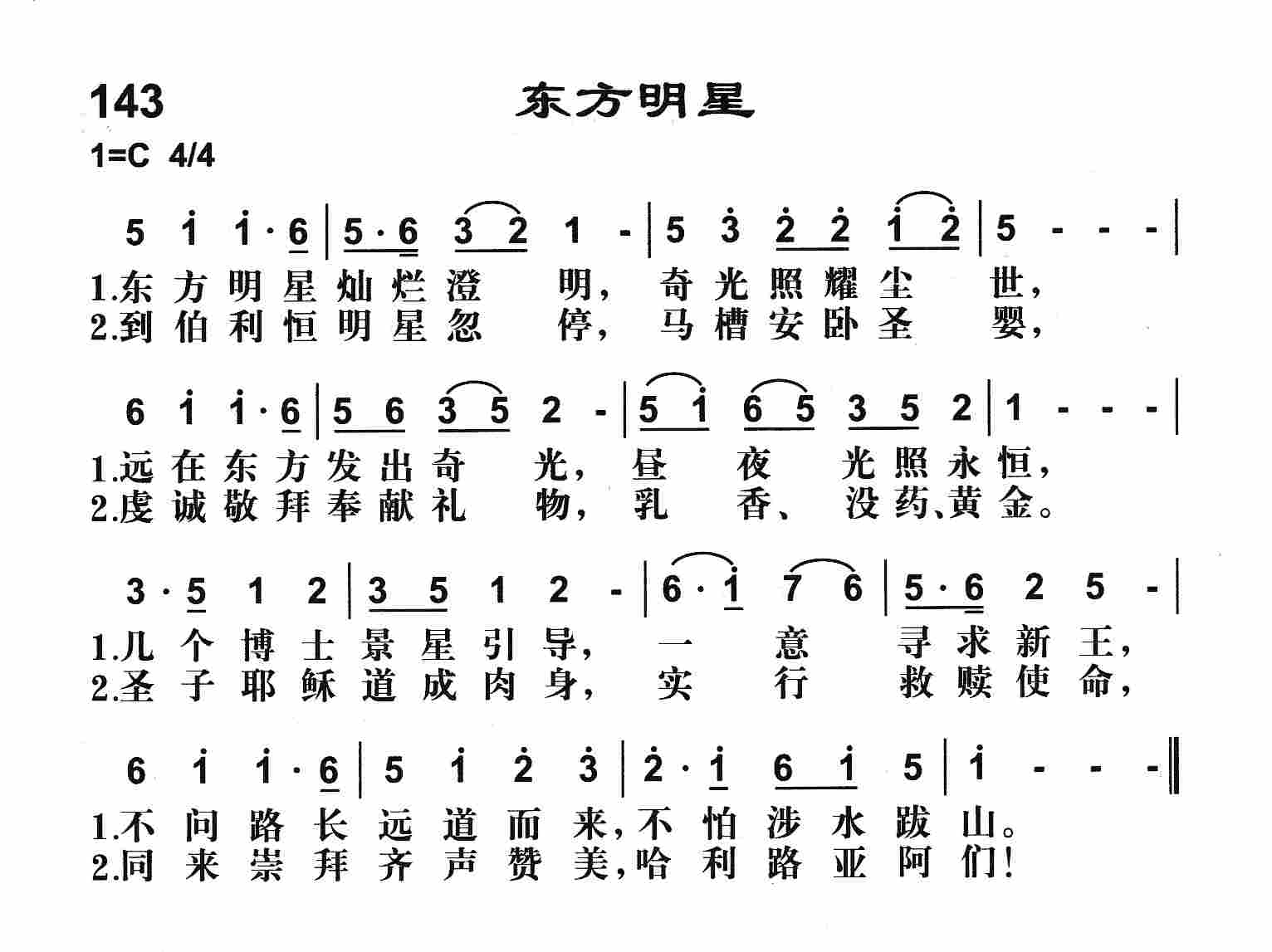 《东方明星》