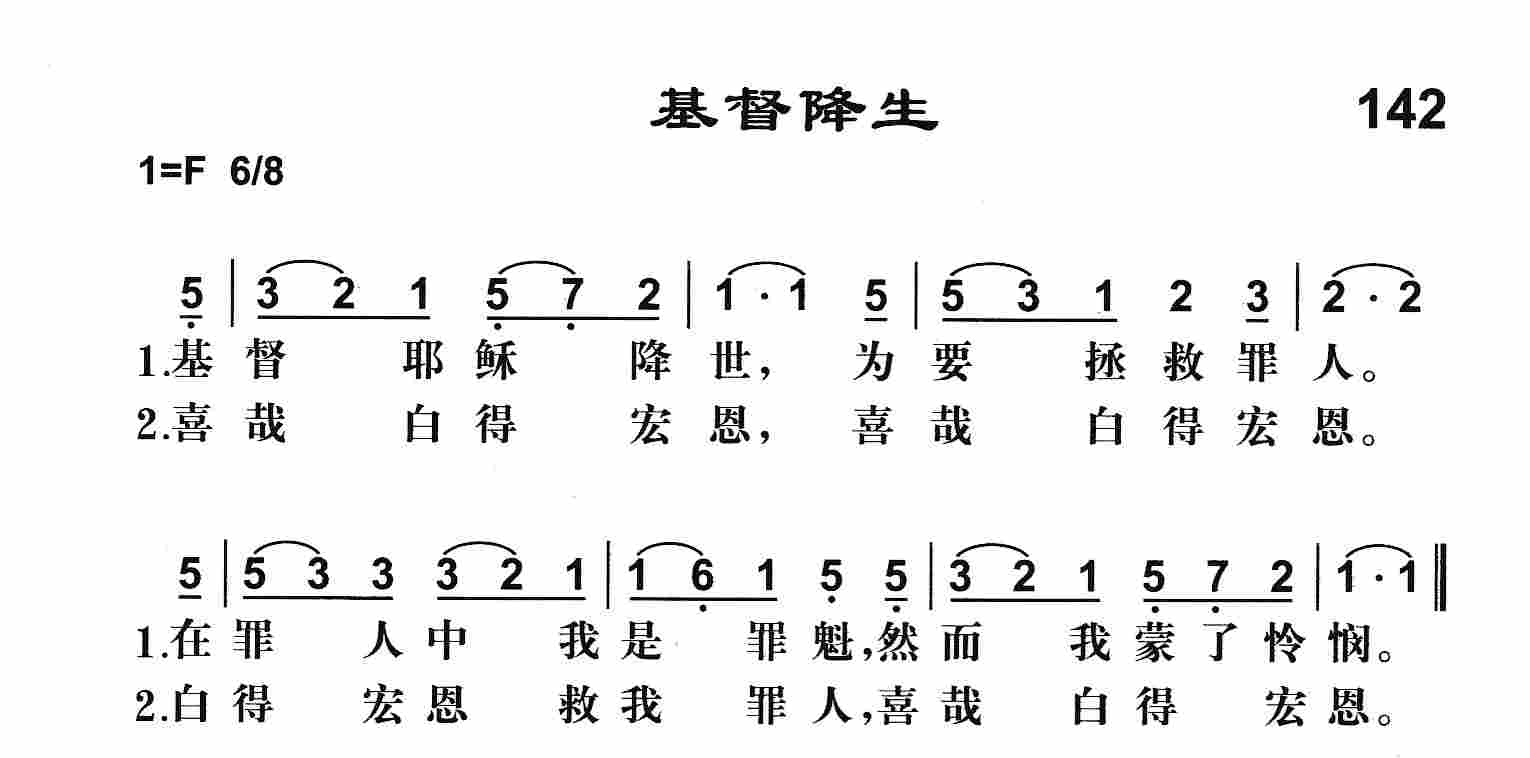 《基督降生》