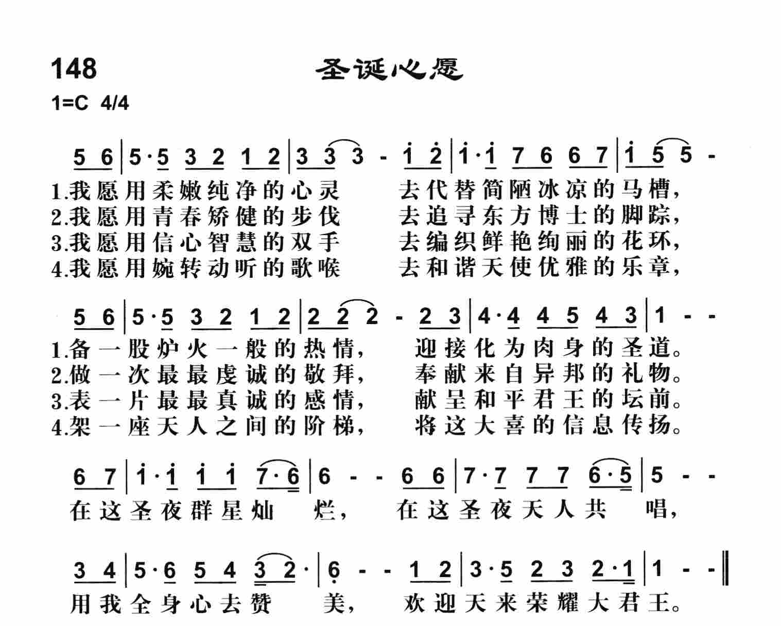 《圣诞心愿》
