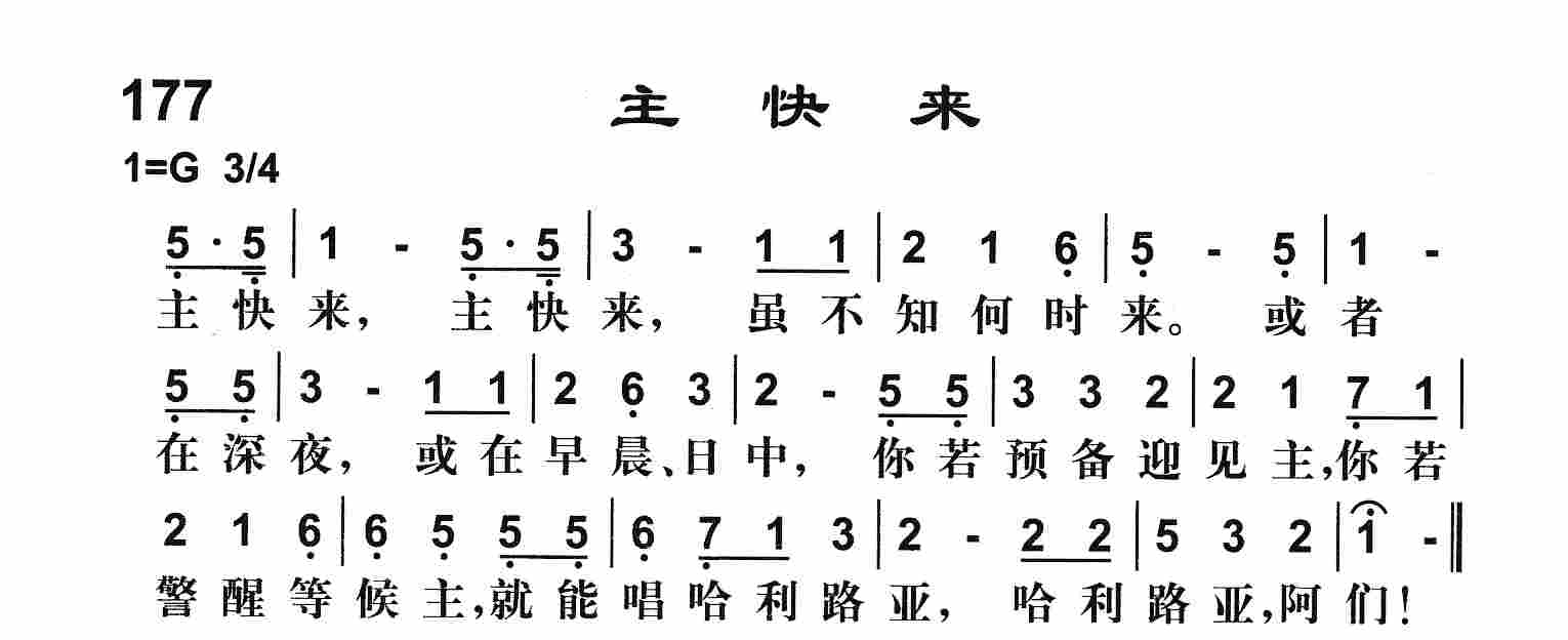 《主永活在我心》
