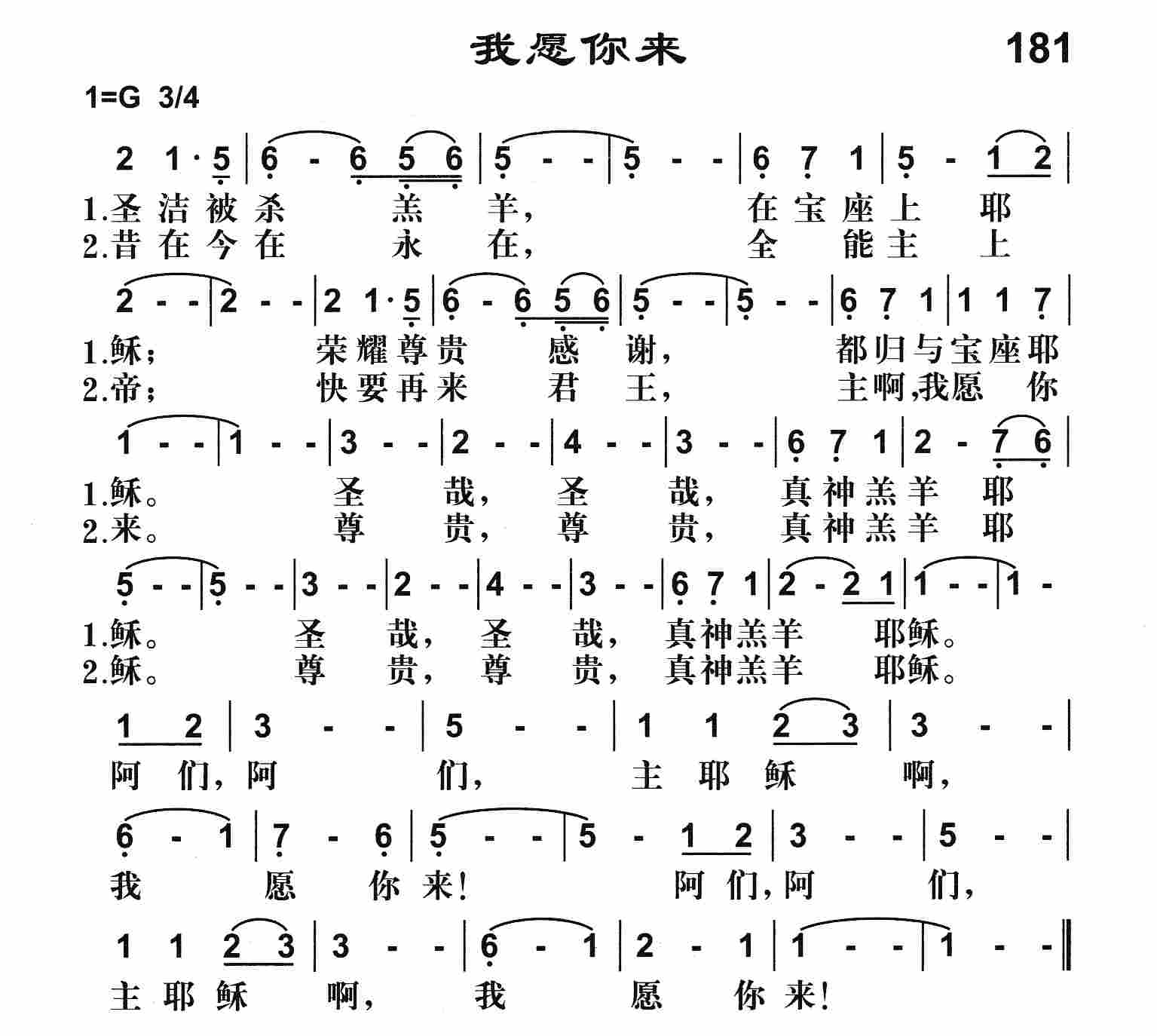 《我愿你来》