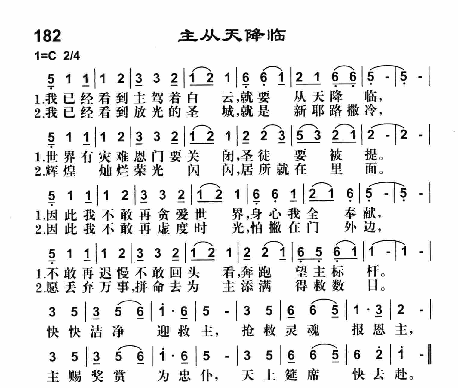《主从天降临》