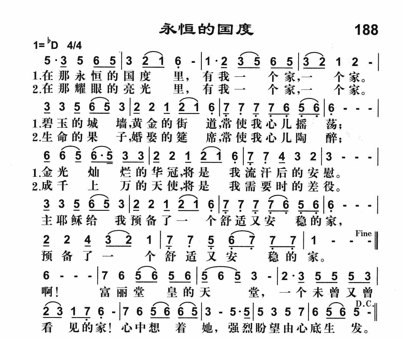 《永恒的过度》