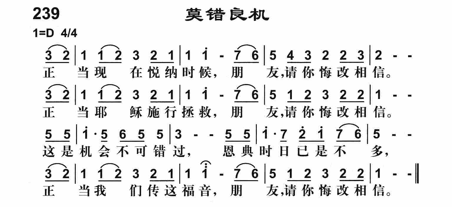 《莫错良机》