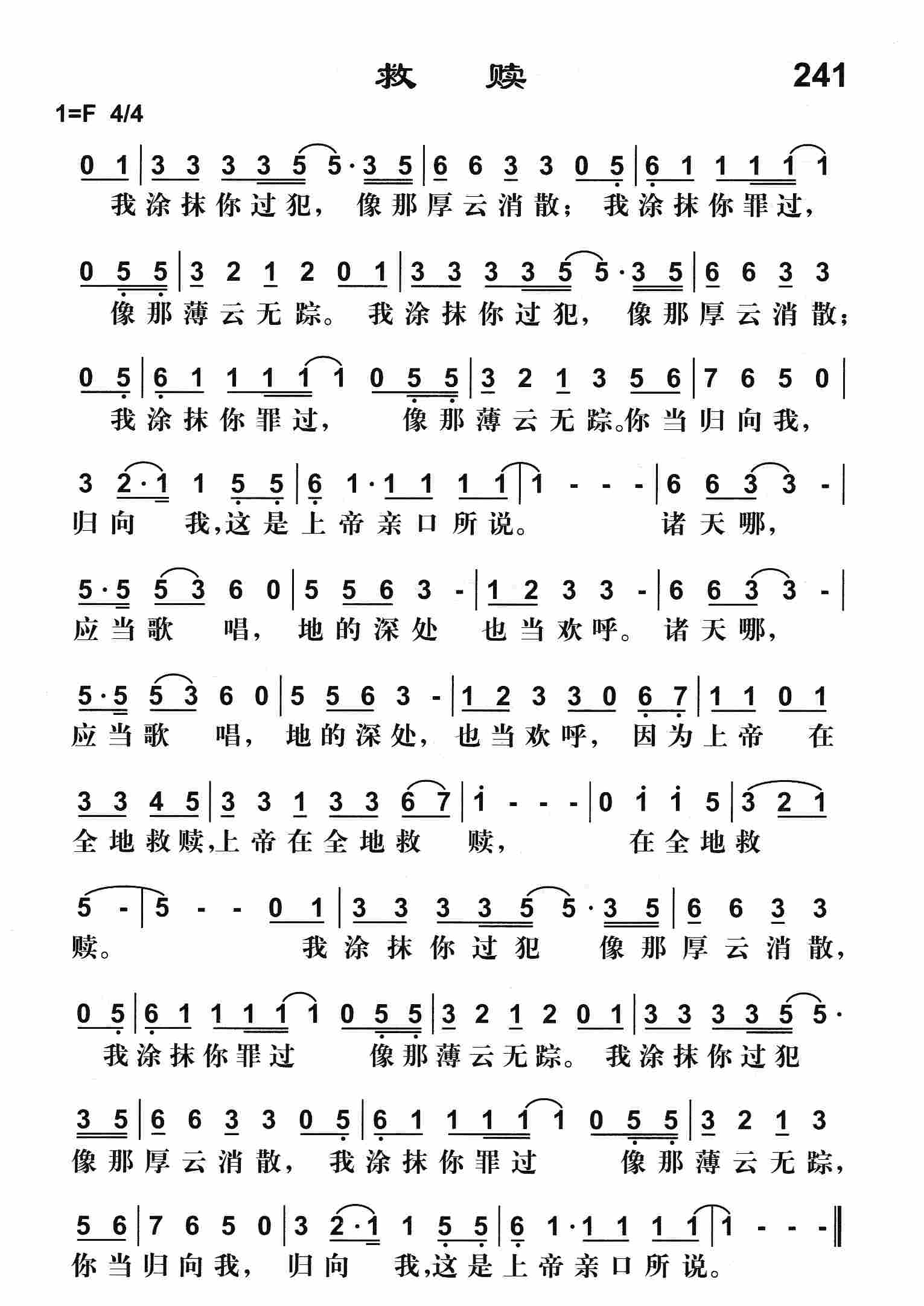 《救赎》