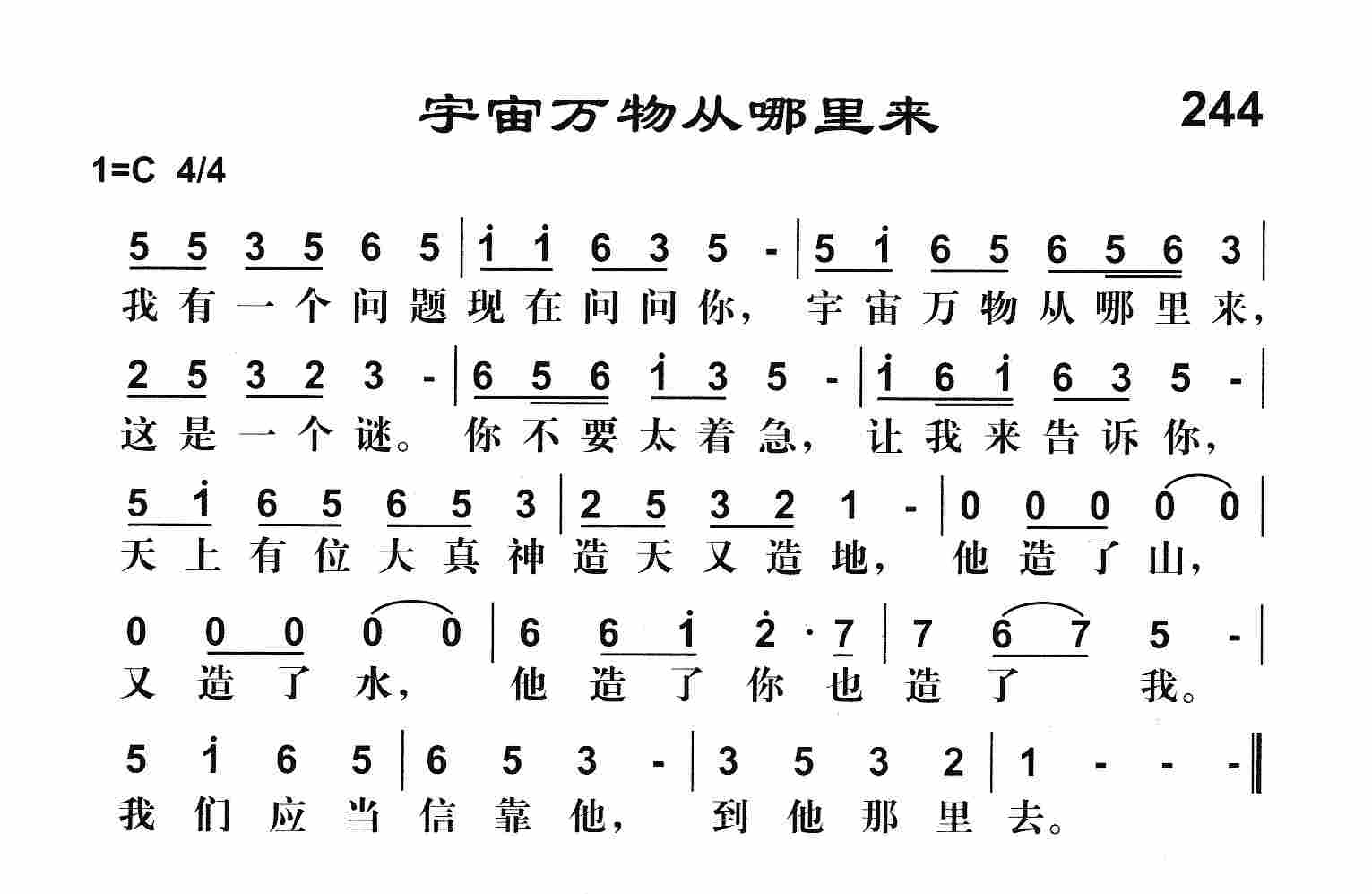 《宇宙万物从哪里来》