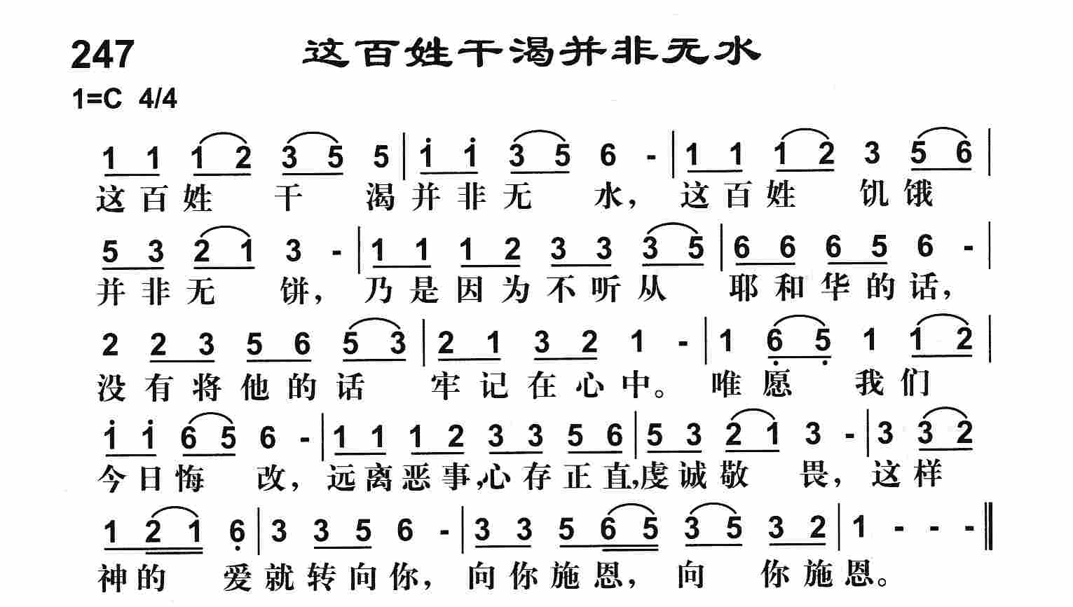《这百姓干渴并非无水》