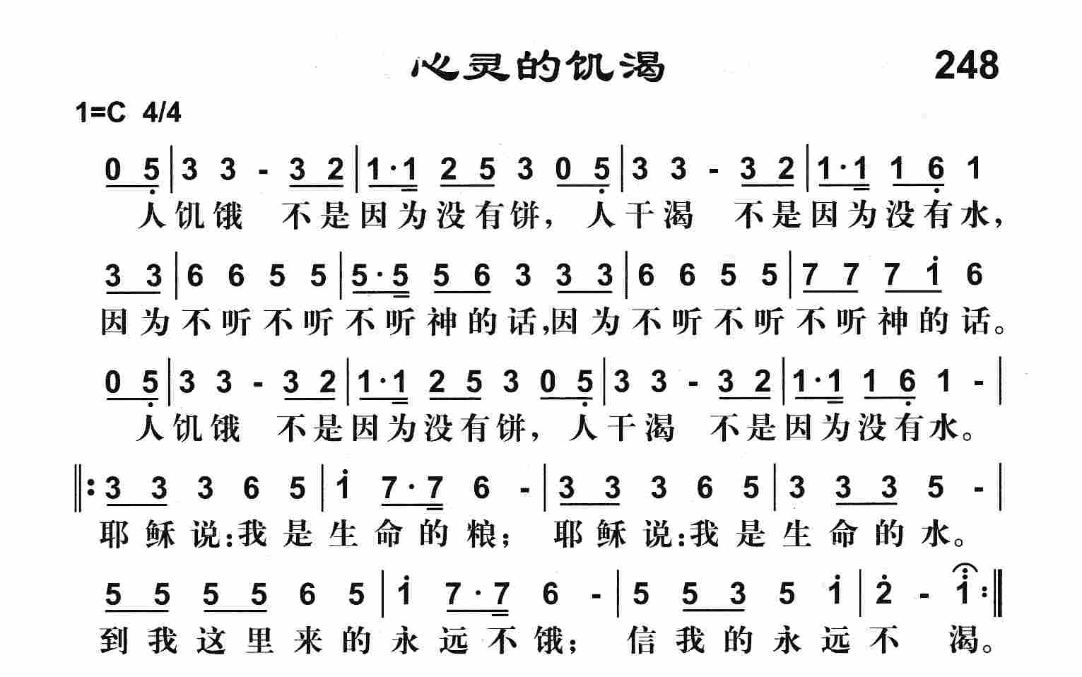 《心灵的饥渴》