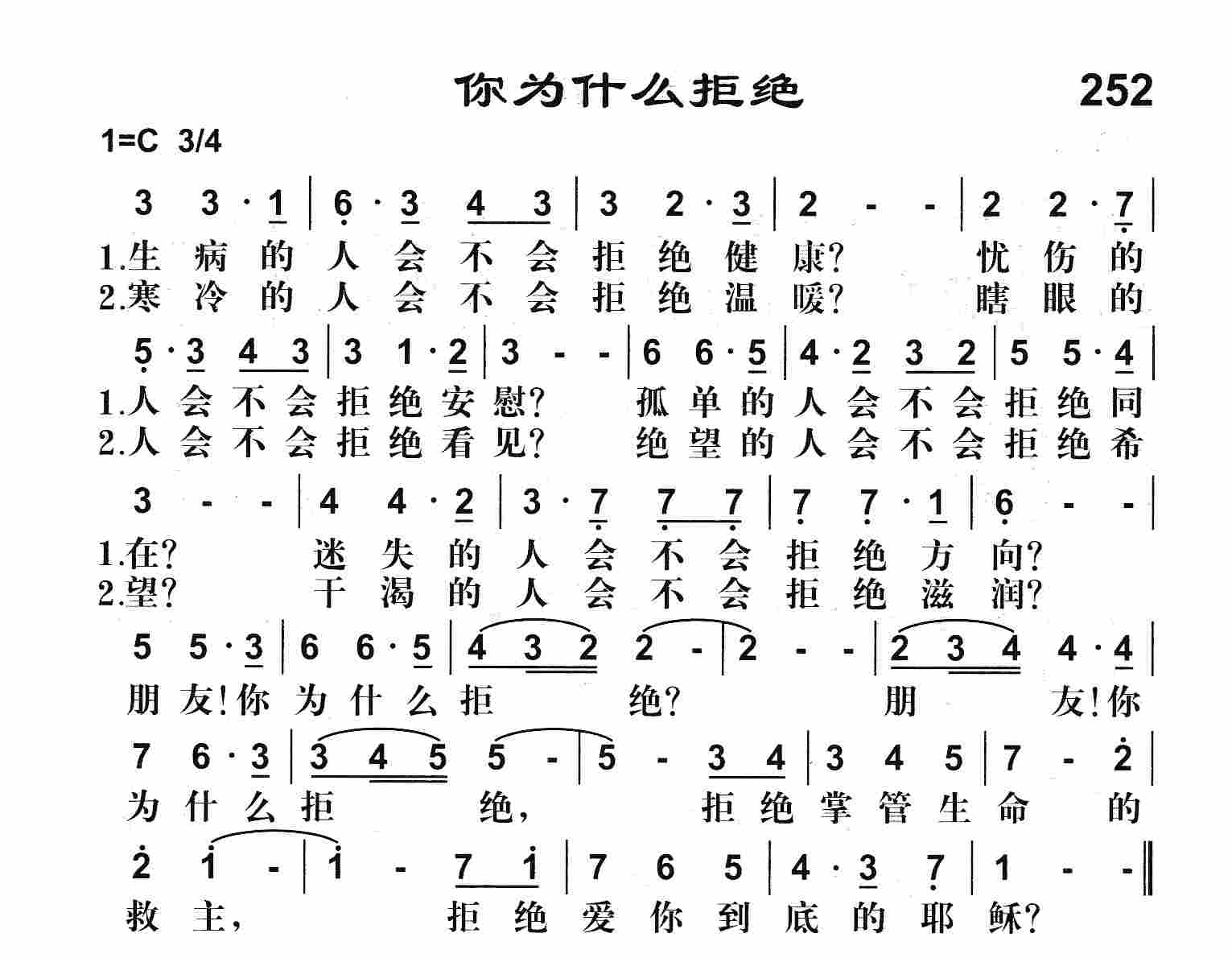 《你为什么拒绝》
