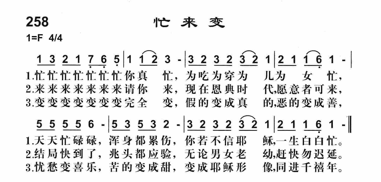 《忙来便》