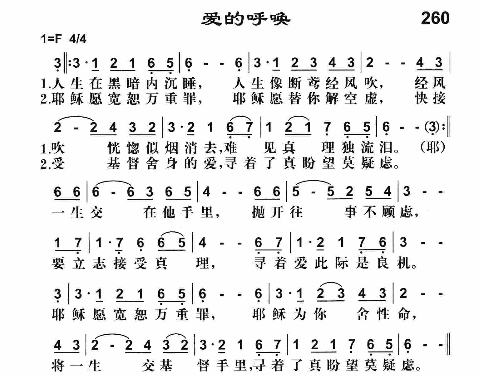 《爱的呼唤》