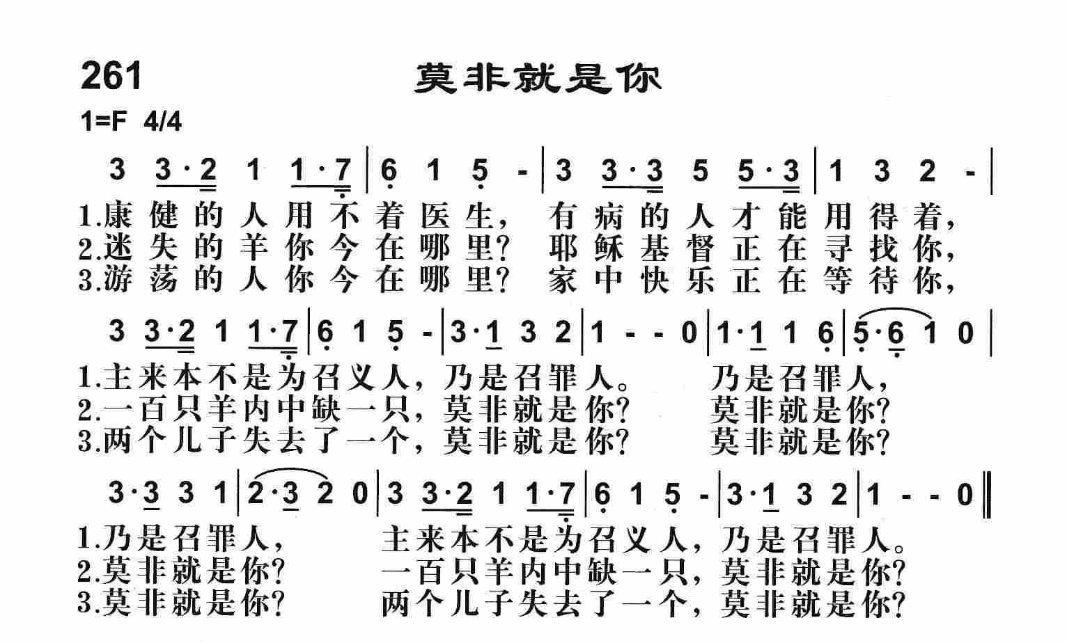 《莫非就是你》