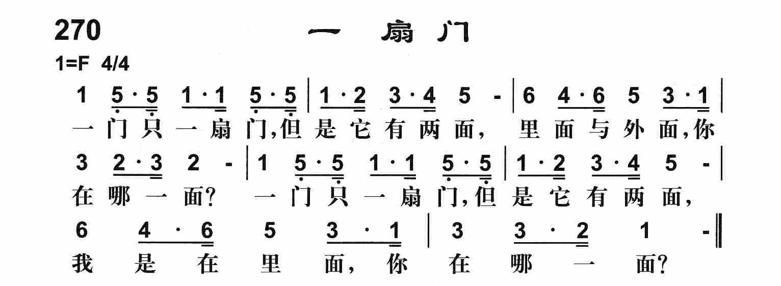 《一扇门》
