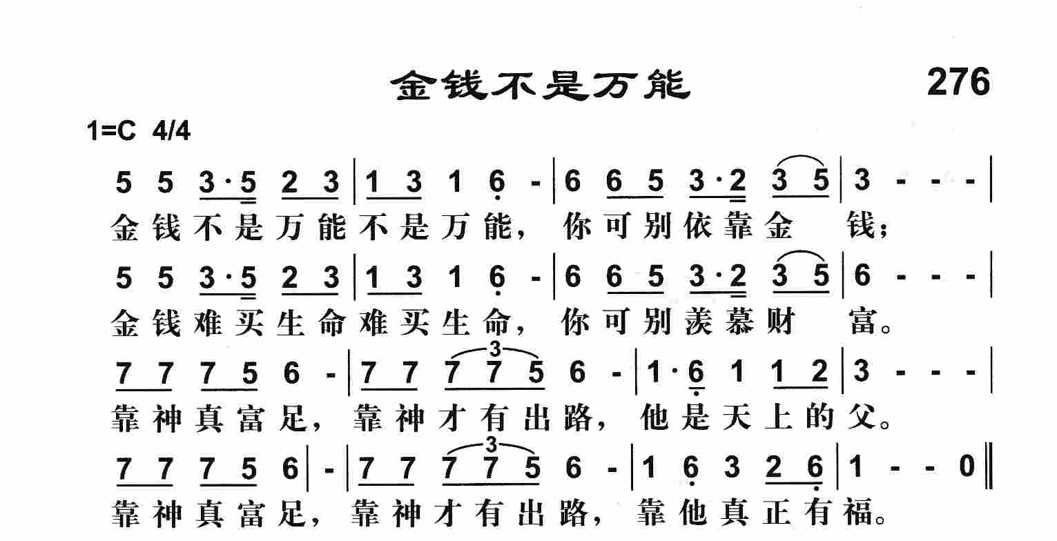 《金钱不是万能》