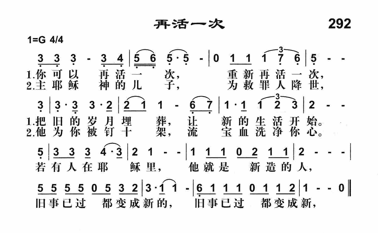 《再活一次》
