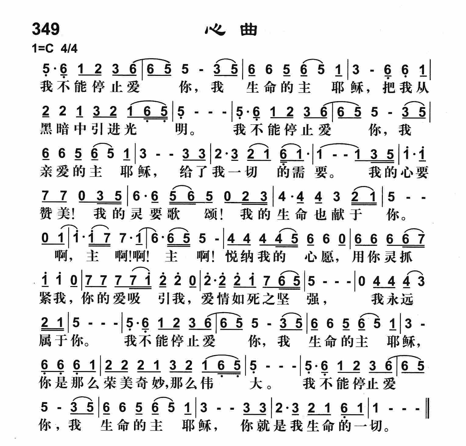 《心曲》