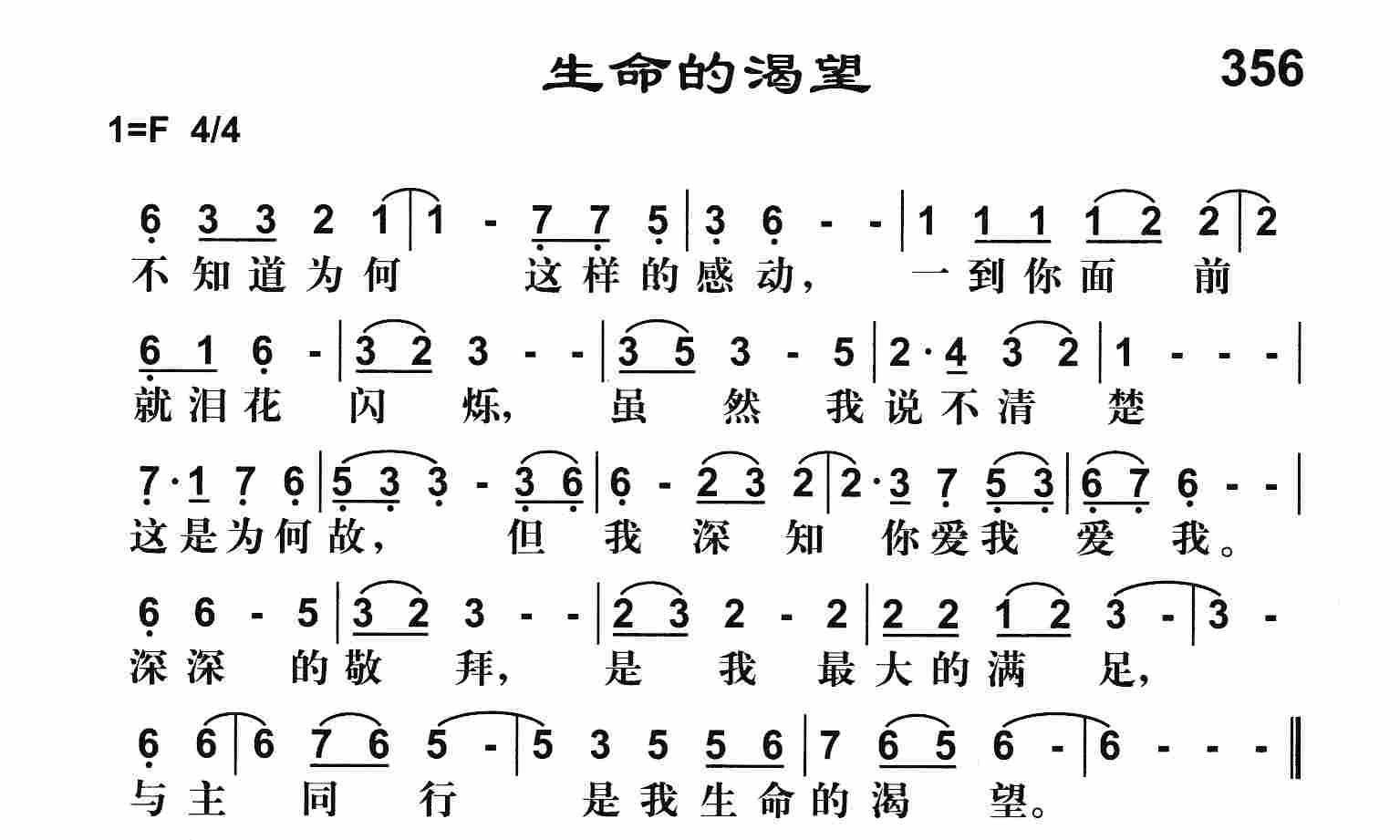 《生命的渴望》